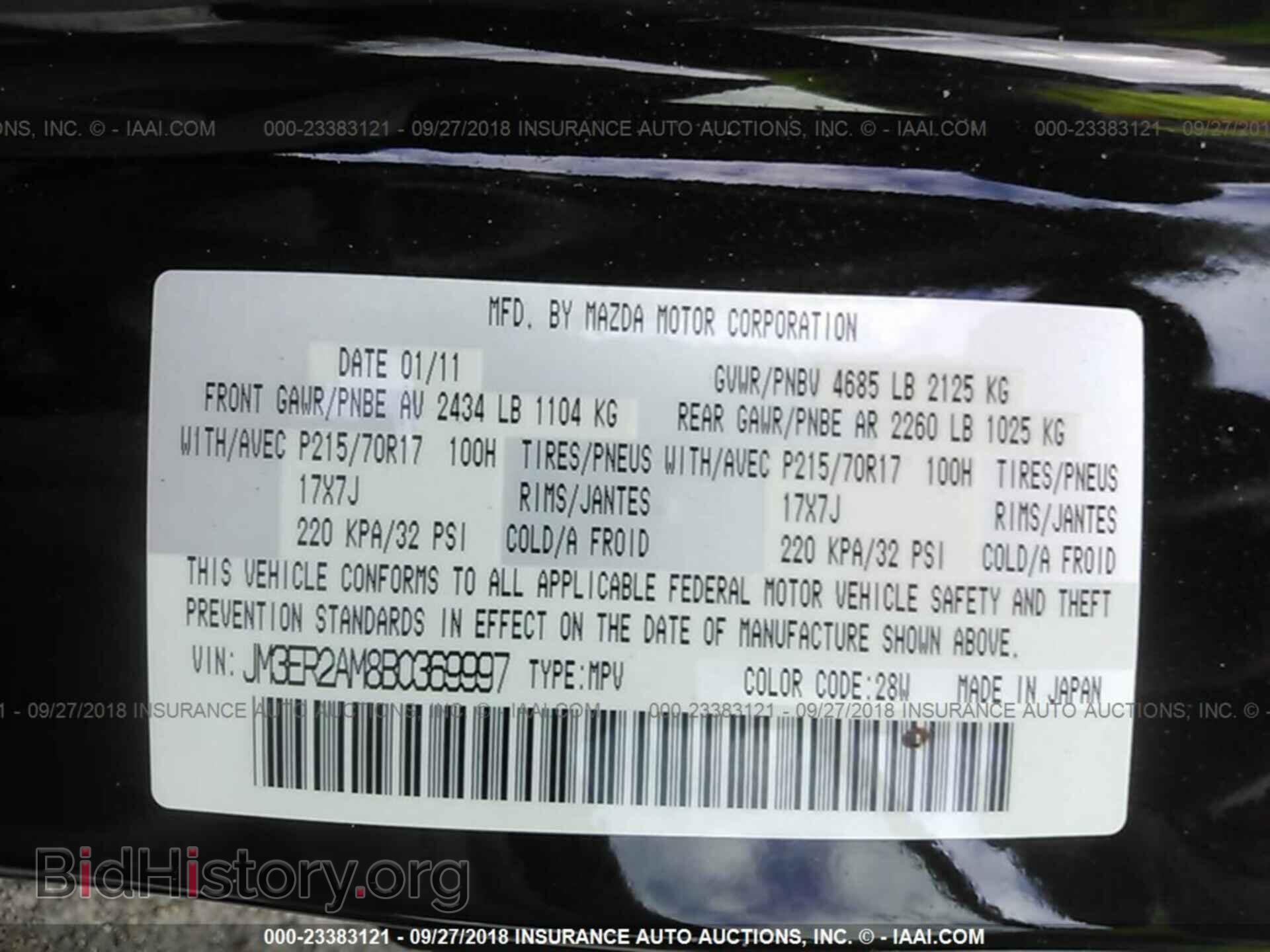 2011 Mazda Cx-7 - VIN: JM3ER2AM8B0369997 - Фото 9