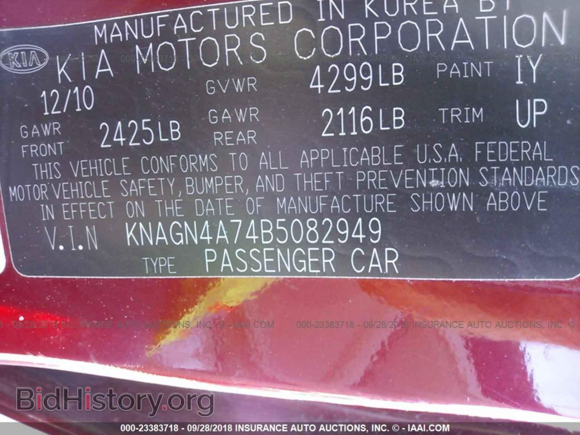 2011 Kia Optima - VIN: KNAGN4A74B5082949 - Фото 9