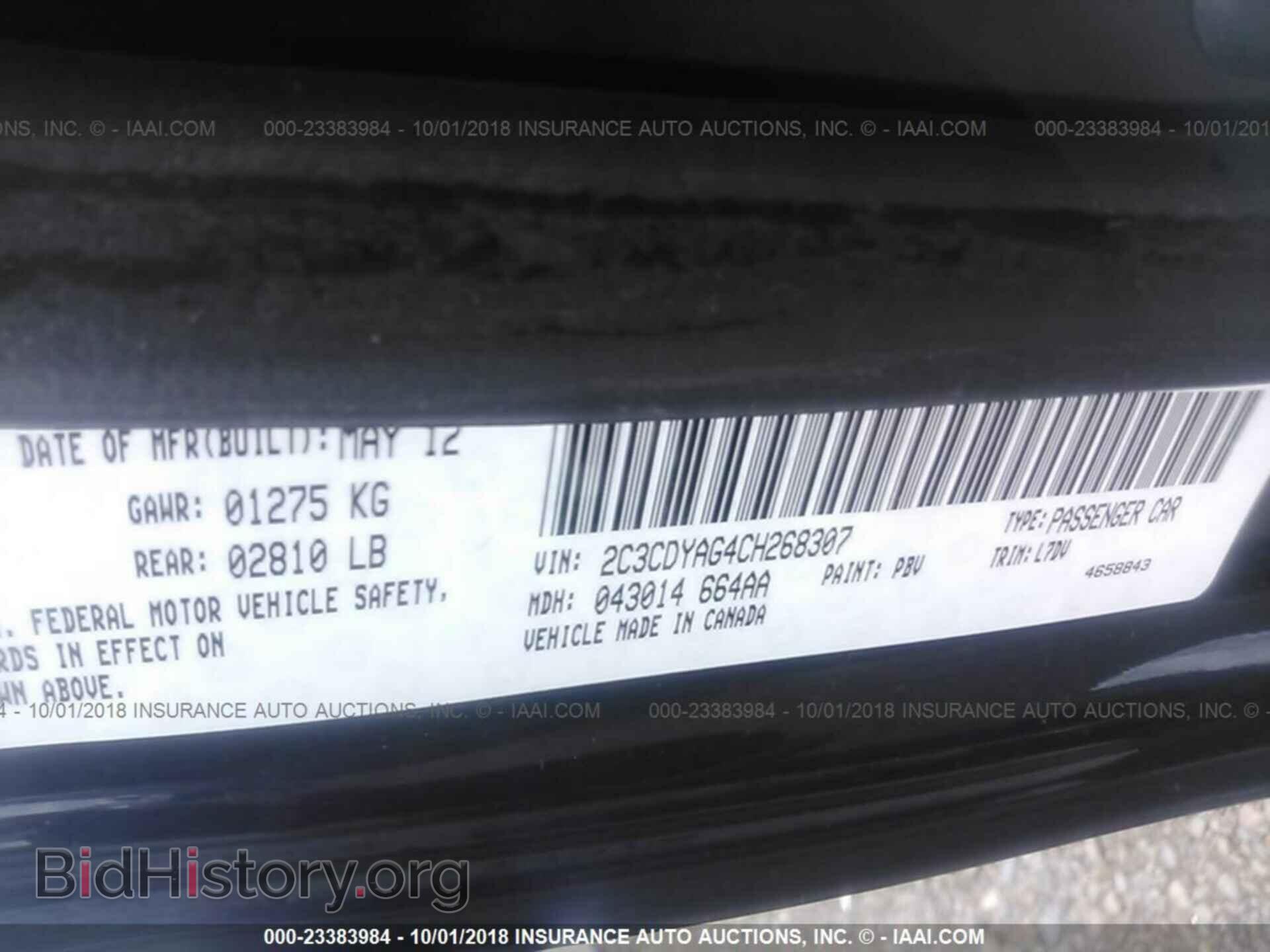2012 Dodge Challenger - VIN: 2C3CDYAG4CH268307 - Фото 9