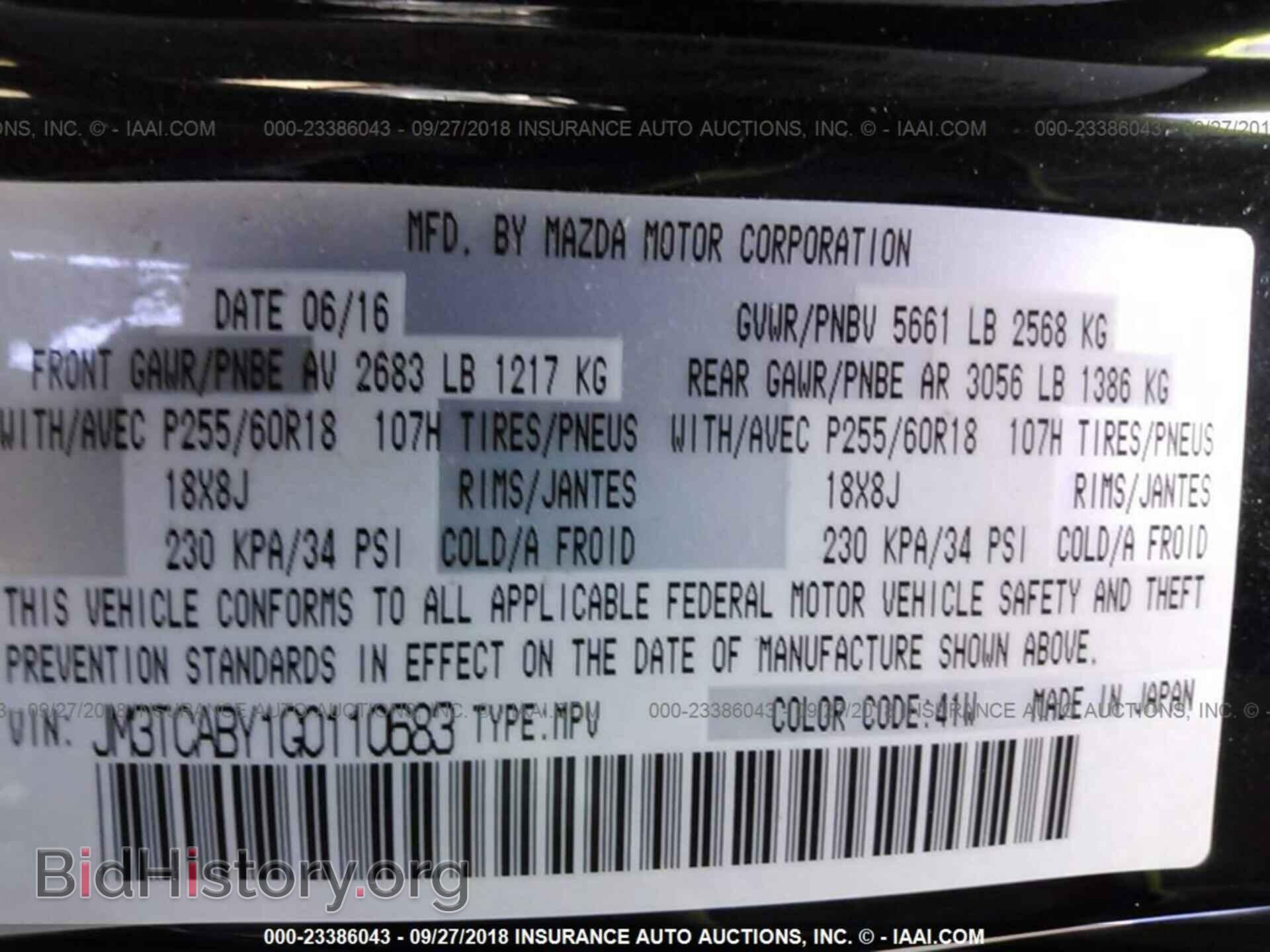 2016 Mazda Cx-9 - VIN: JM3TCABY1G0110683 - Фото 9