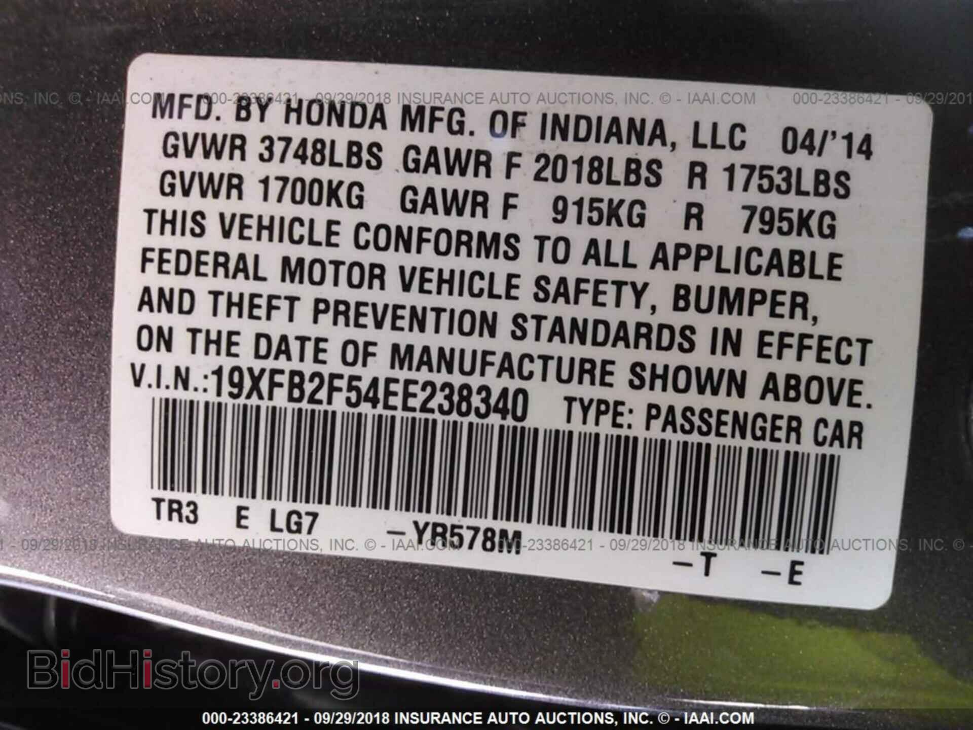 2014 Honda Civic - VIN: 19XFB2F54EE238340 - Фото 9
