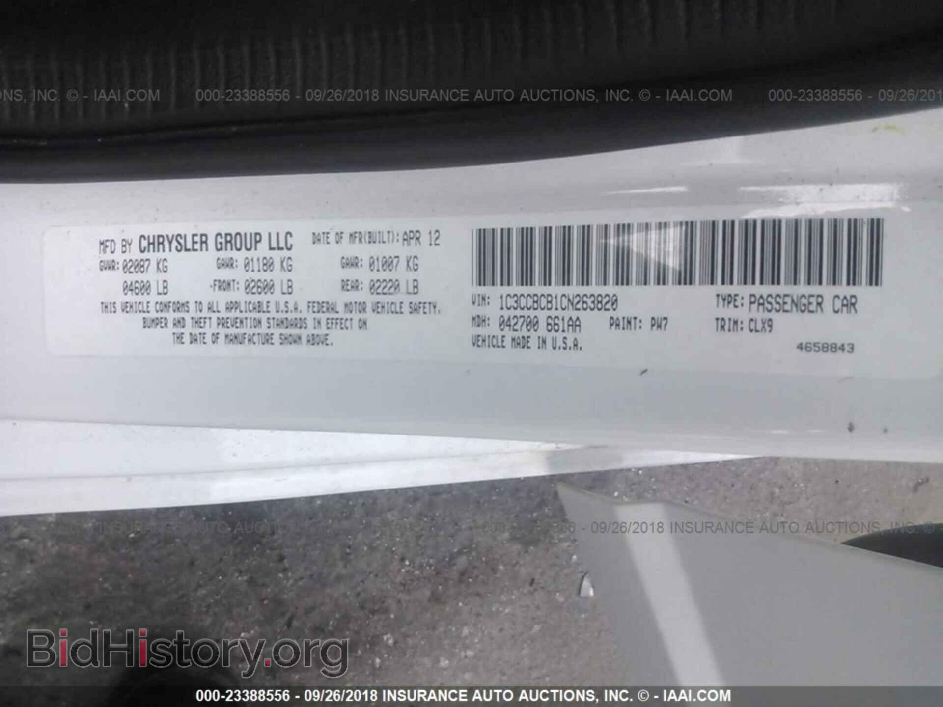 2012 Chrysler 200 - VIN: 1C3CCBCB1CN263820 - Фото 9