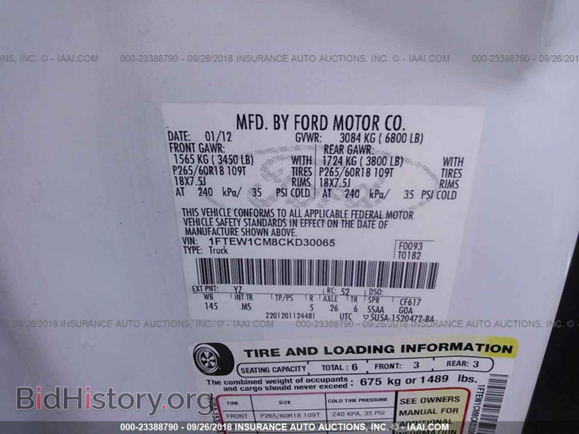 2012 Ford F150 - VIN: 1FTEW1CM8CKD30065 - Фото 9