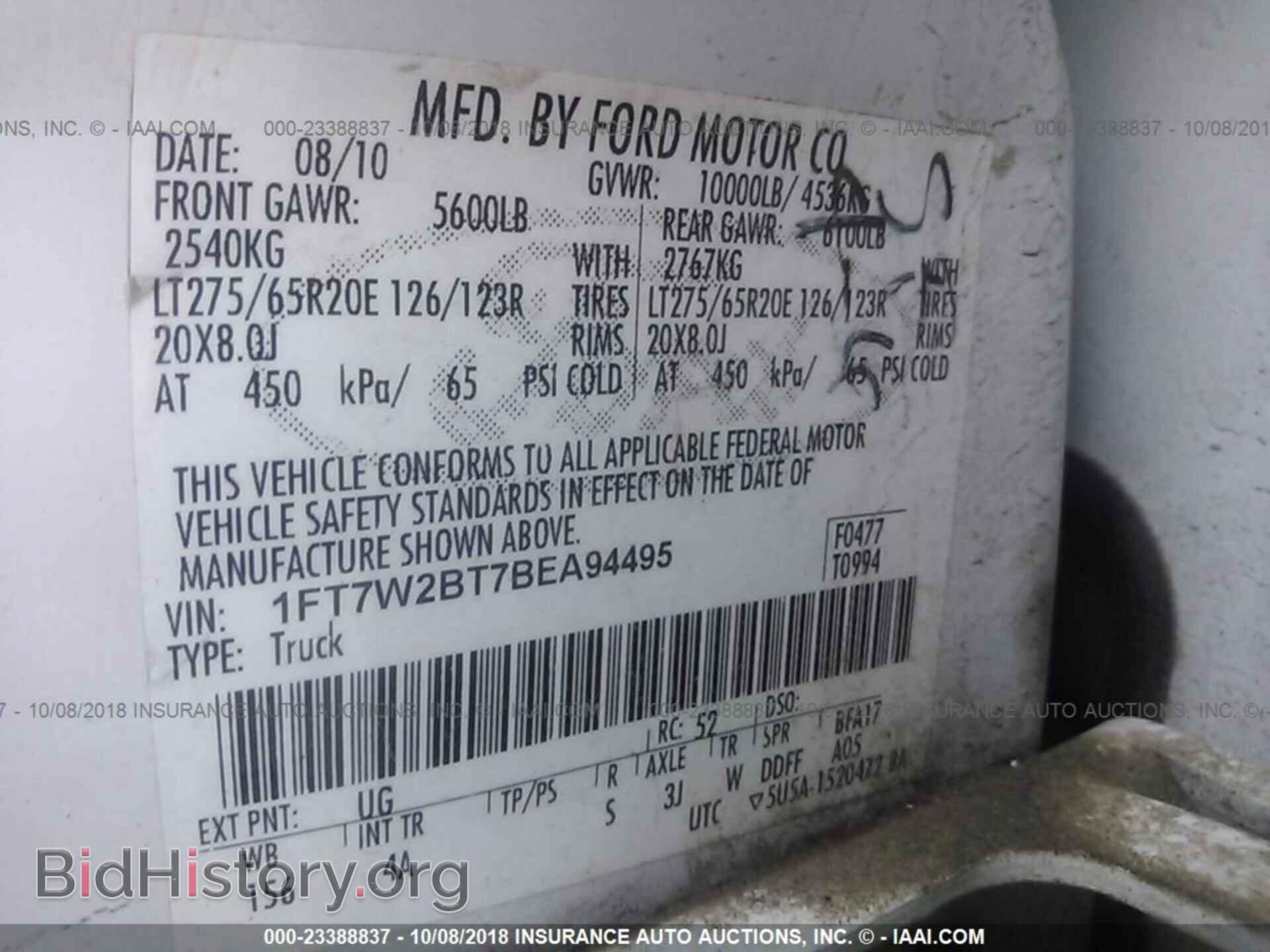 2011 Ford F250 - VIN: 1FT7W2BT7BEA94495 - Фото 9