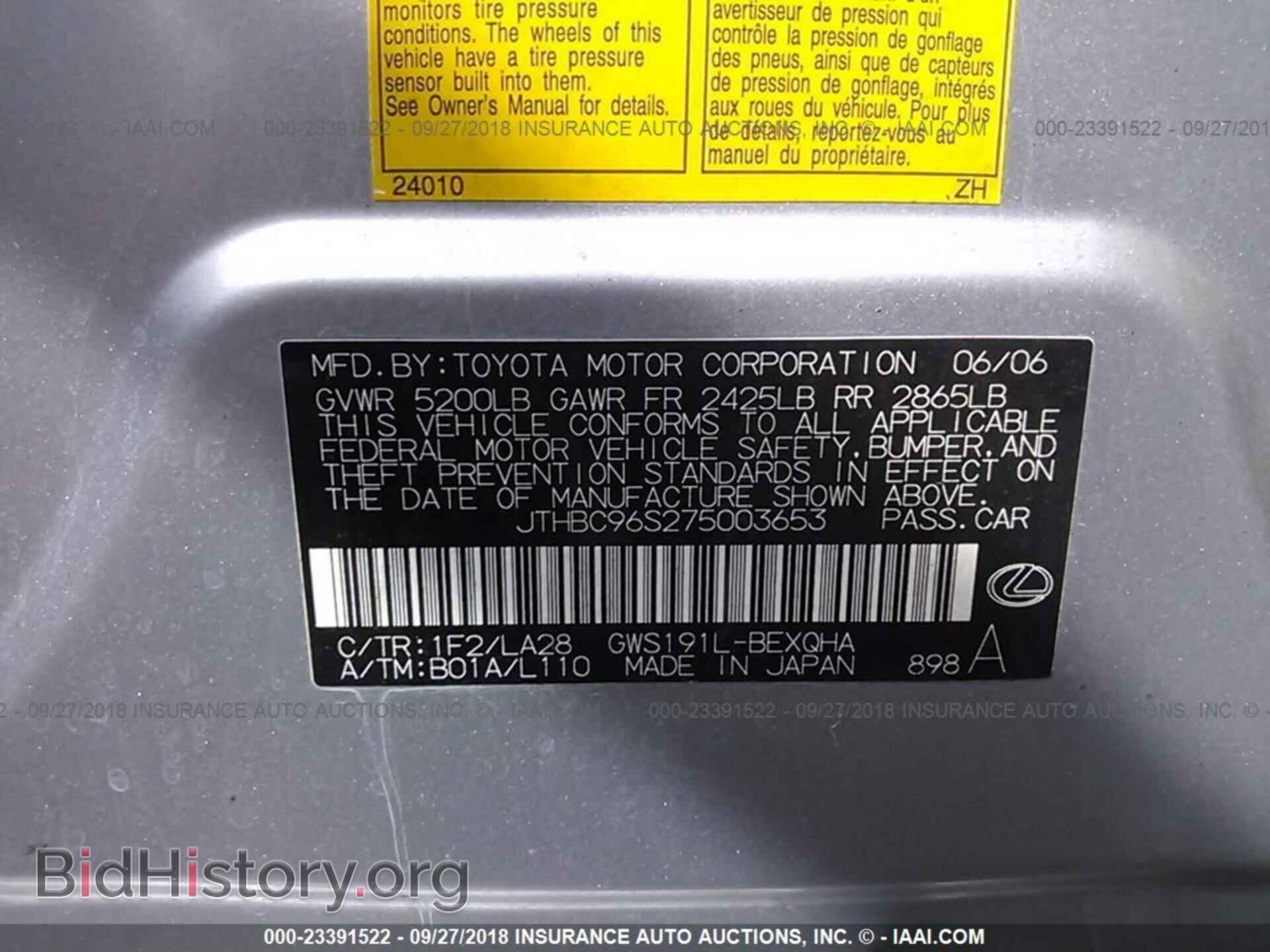 2007 LEXUS GS - VIN: JTHBC96S275003653 - Фото 9