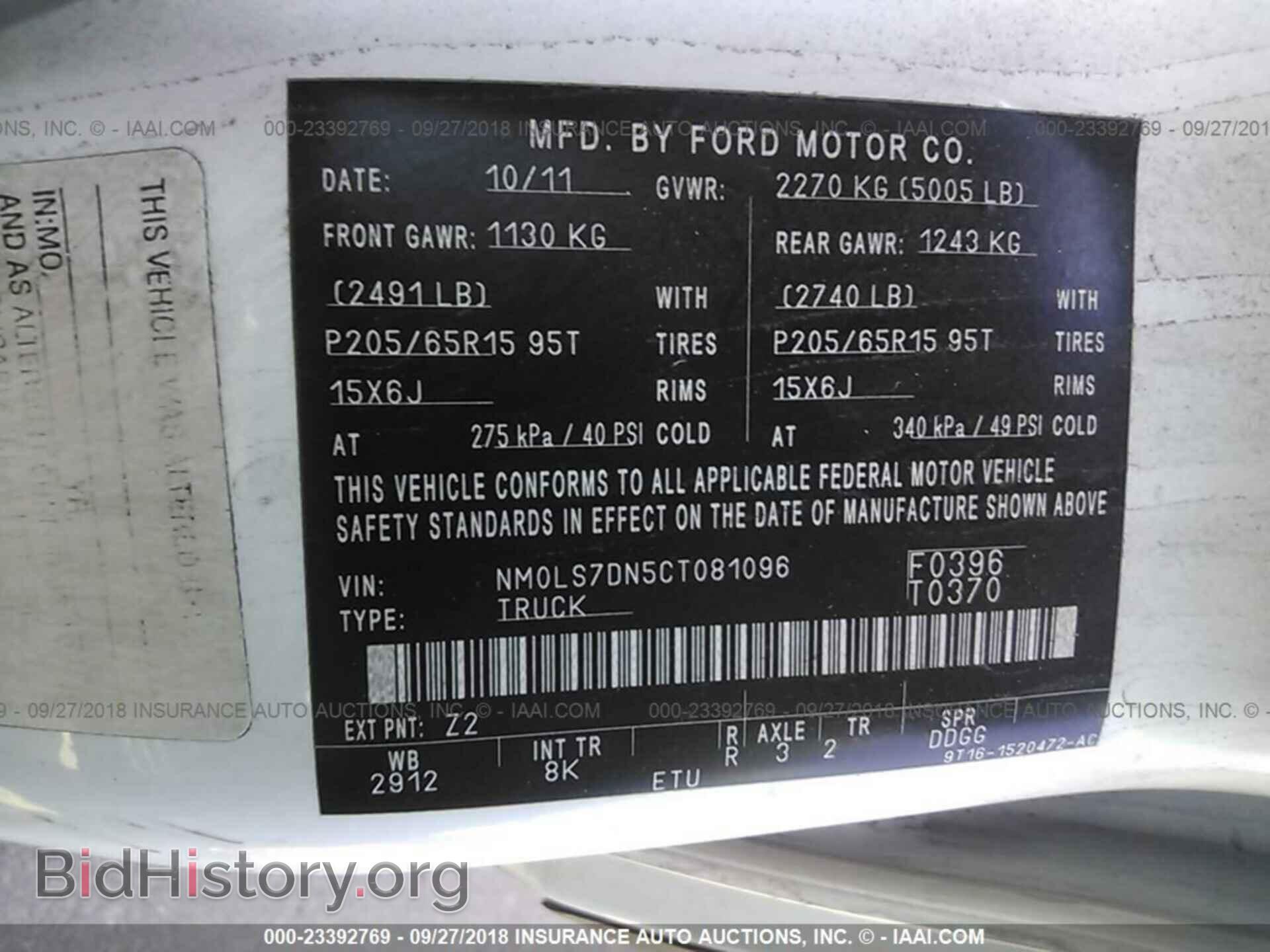 2012 FORD TRANSIT CONNECT - VIN: NM0LS7DN5CT081096 - Фото 9