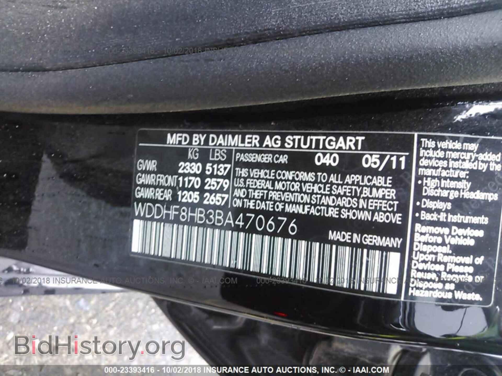 2011 Mercedes-benz E - VIN: WDDHF8HB3BA470676 - Фото 9