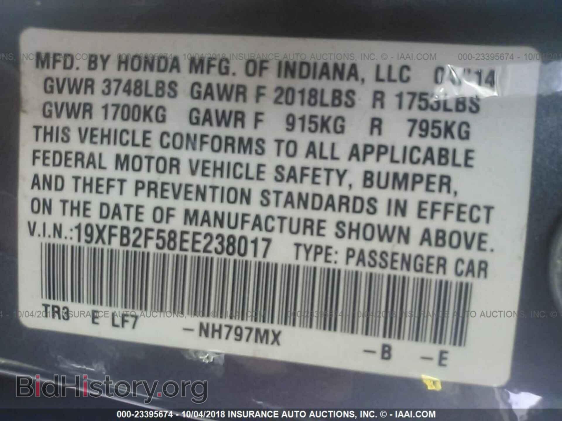 2014 Honda Civic - VIN: 19XFB2F58EE238017 - Photo 9