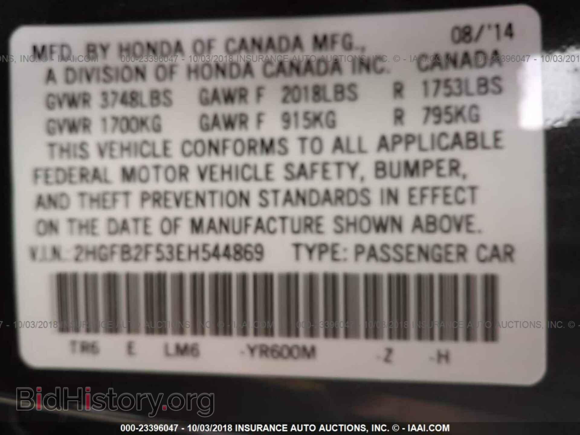 2014 Honda Civic - VIN: 2HGFB2F53EH544869 - Photo 9