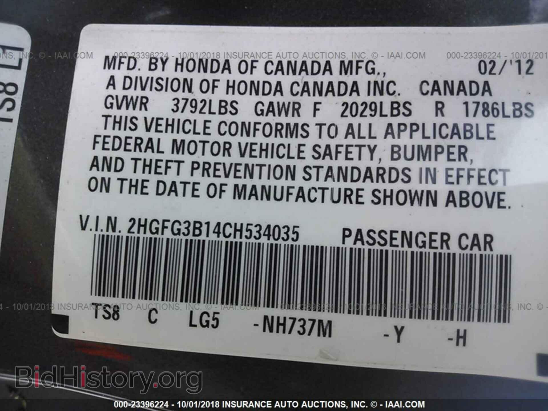 2012 Honda Civic - VIN: 2HGFG3B14CH534035 - Фото 9