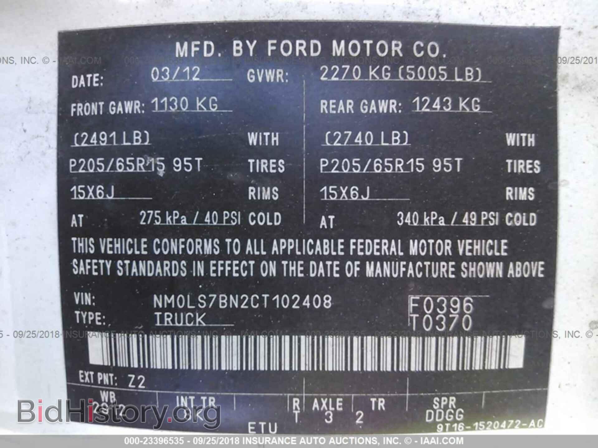 2012 Ford Transit - VIN: NM0LS7BN2CT102408 - Фото 9