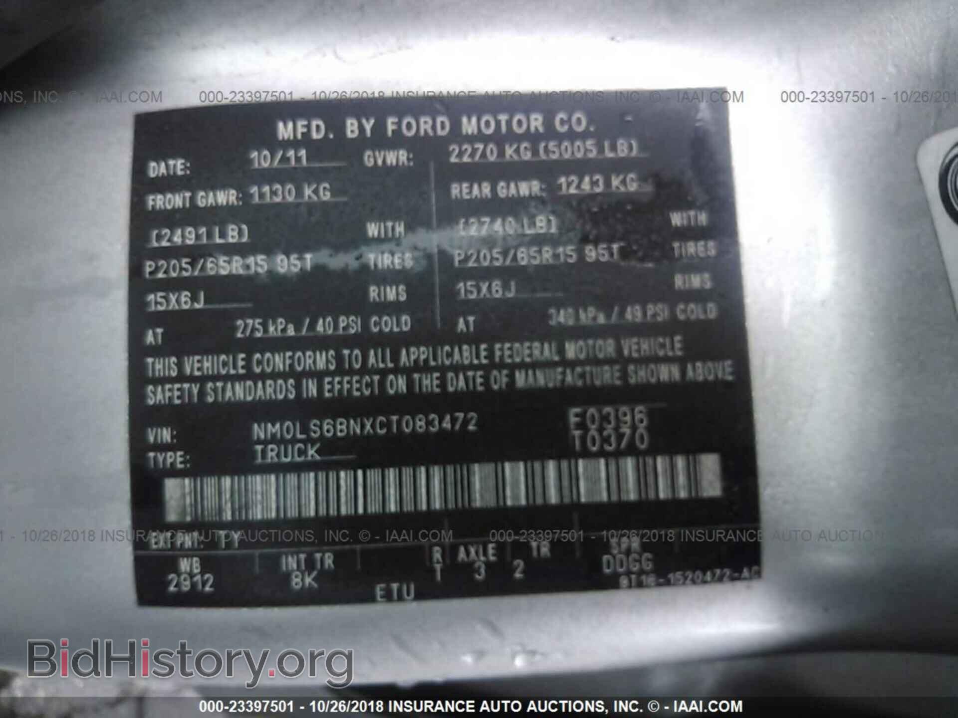 2012 Ford Transit - VIN: NM0LS6BNXCT083472 - Фото 9