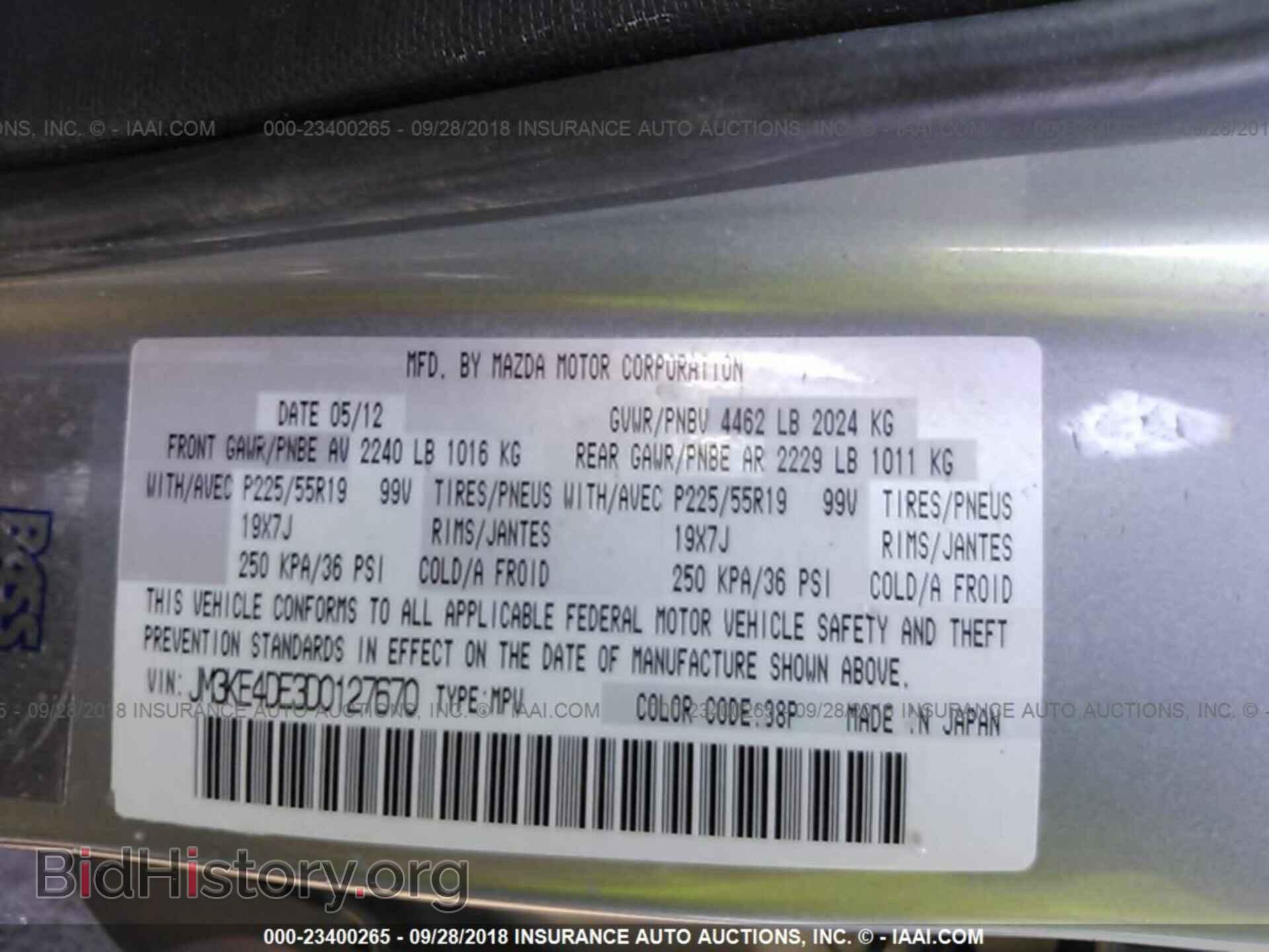 2013 Mazda Cx-5 - VIN: JM3KE4DE3D0127670 - Фото 9