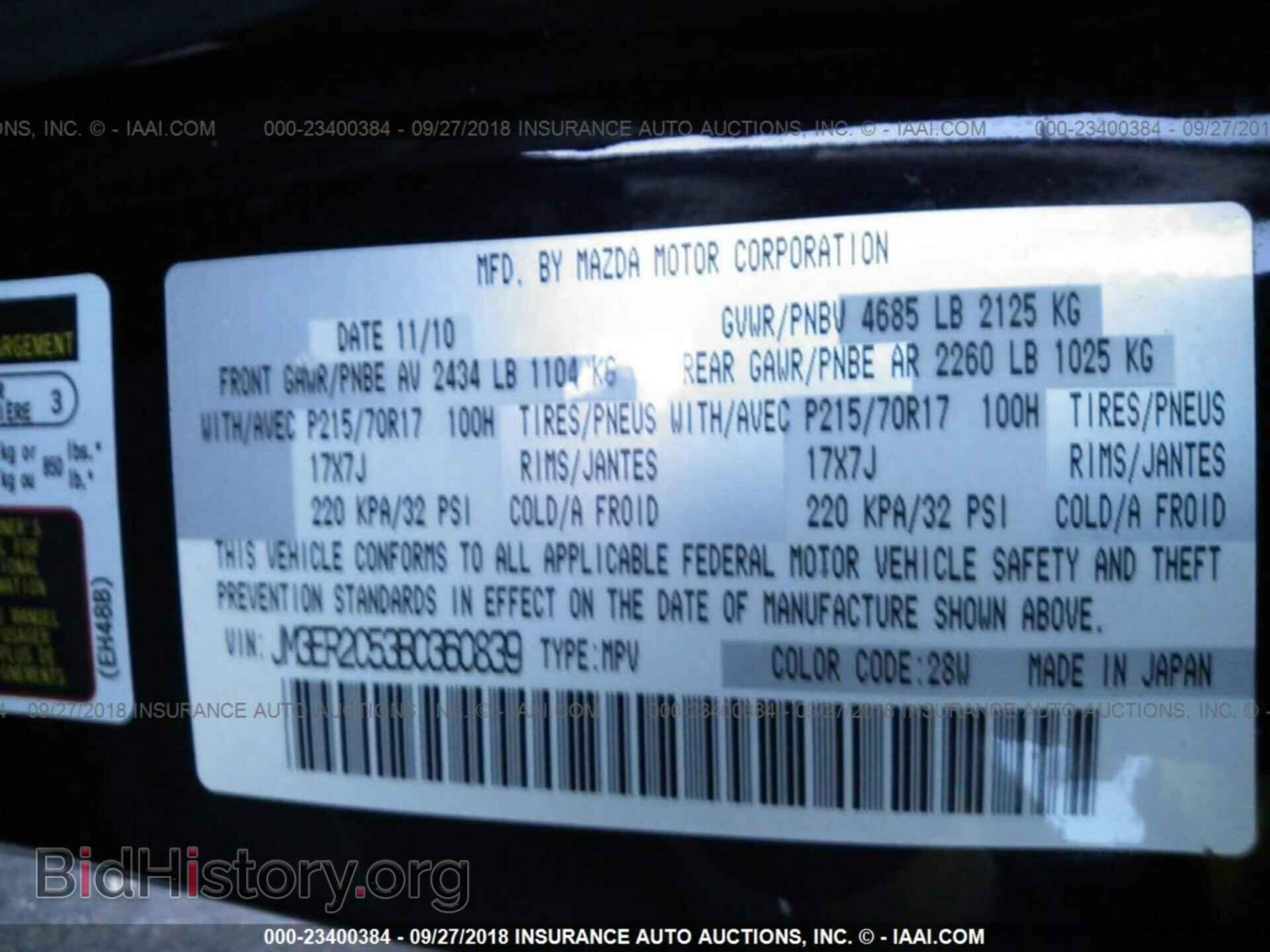 2011 Mazda Cx-7 - VIN: JM3ER2C53B0360839 - Фото 9