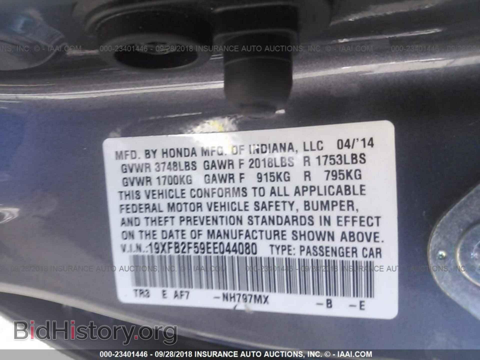 2014 Honda Civic - VIN: 19XFB2F59EE044080 - Фото 9