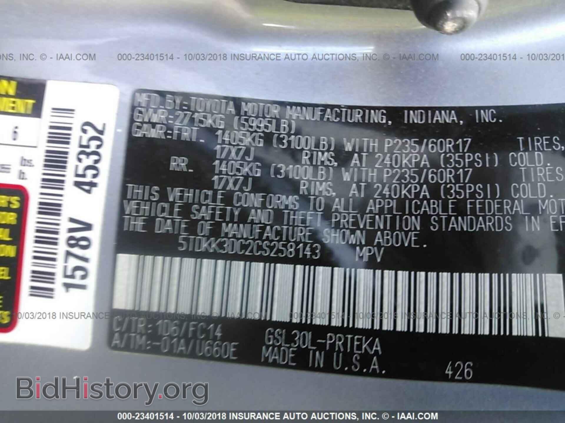 2012 TOYOTA SIENNA - VIN: 5TDKK3DC2CS258143 - Фото 9