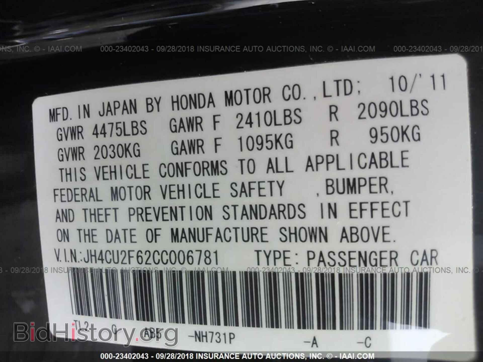 2012 Acura Tsx - VIN: JH4CU2F62CC006781 - Фото 9