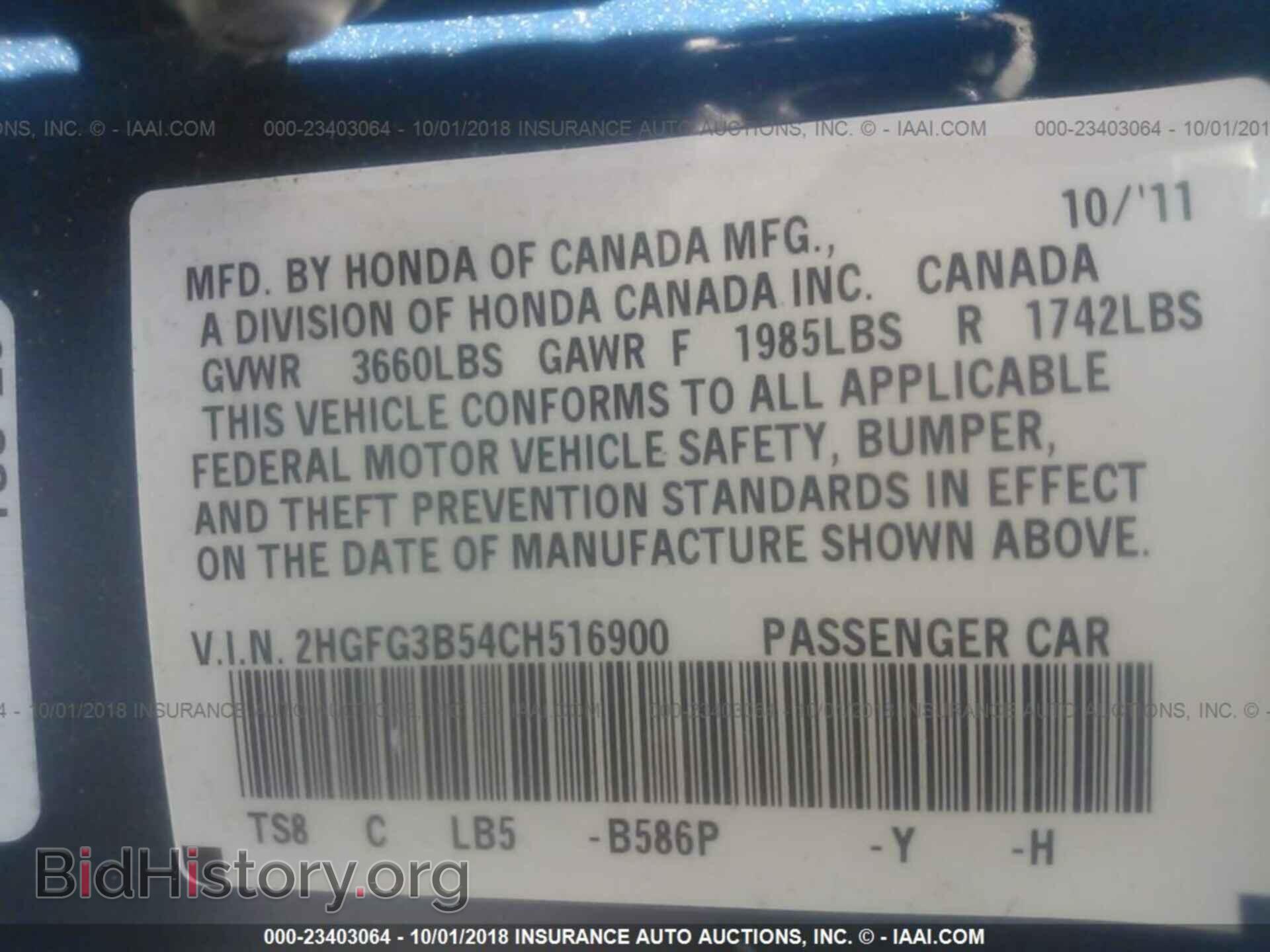 2012 Honda Civic - VIN: 2HGFG3B54CH516900 - Фото 9
