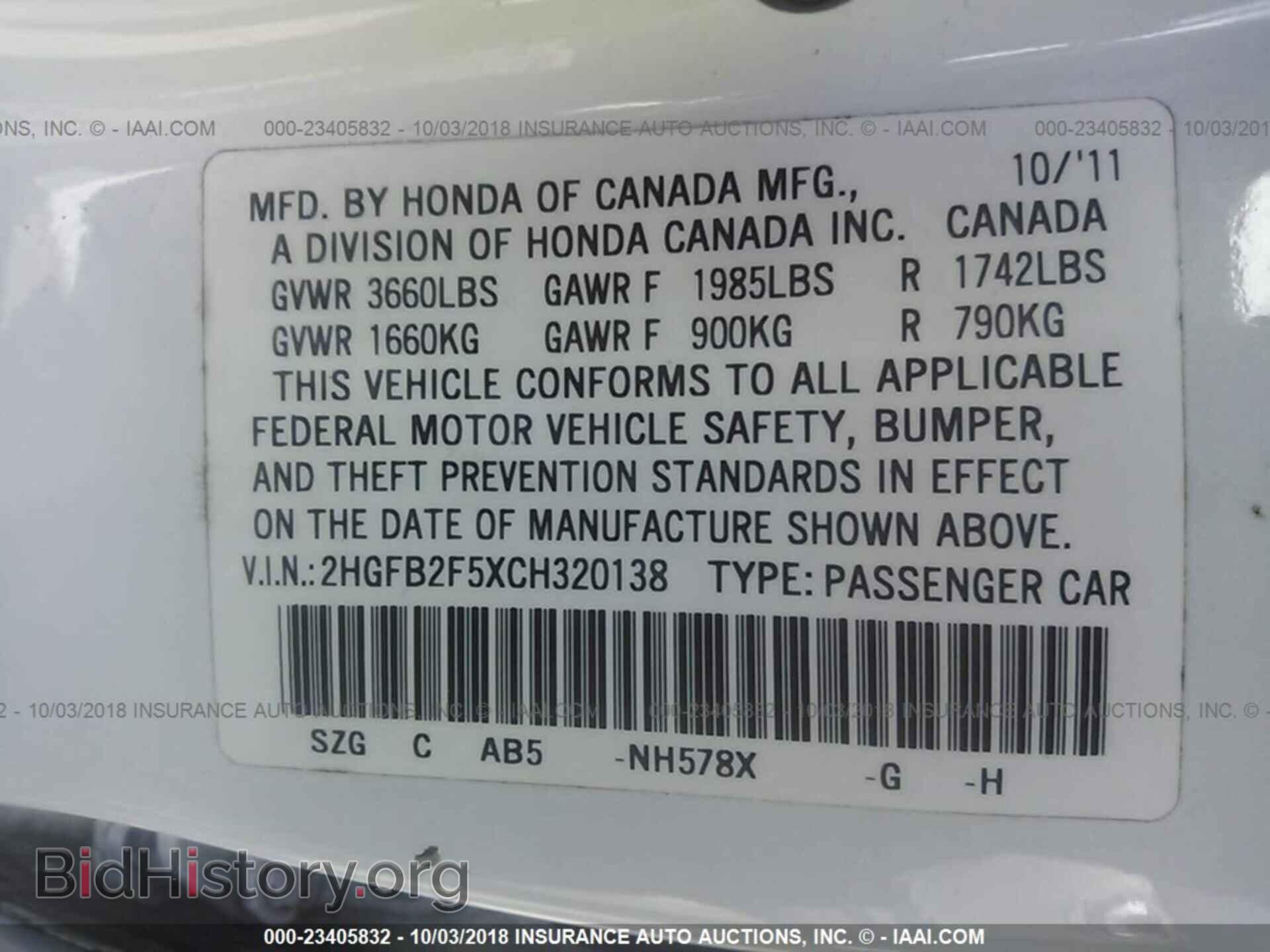 2012 Honda Civic - VIN: 2HGFB2F5XCH320138 - Фото 9