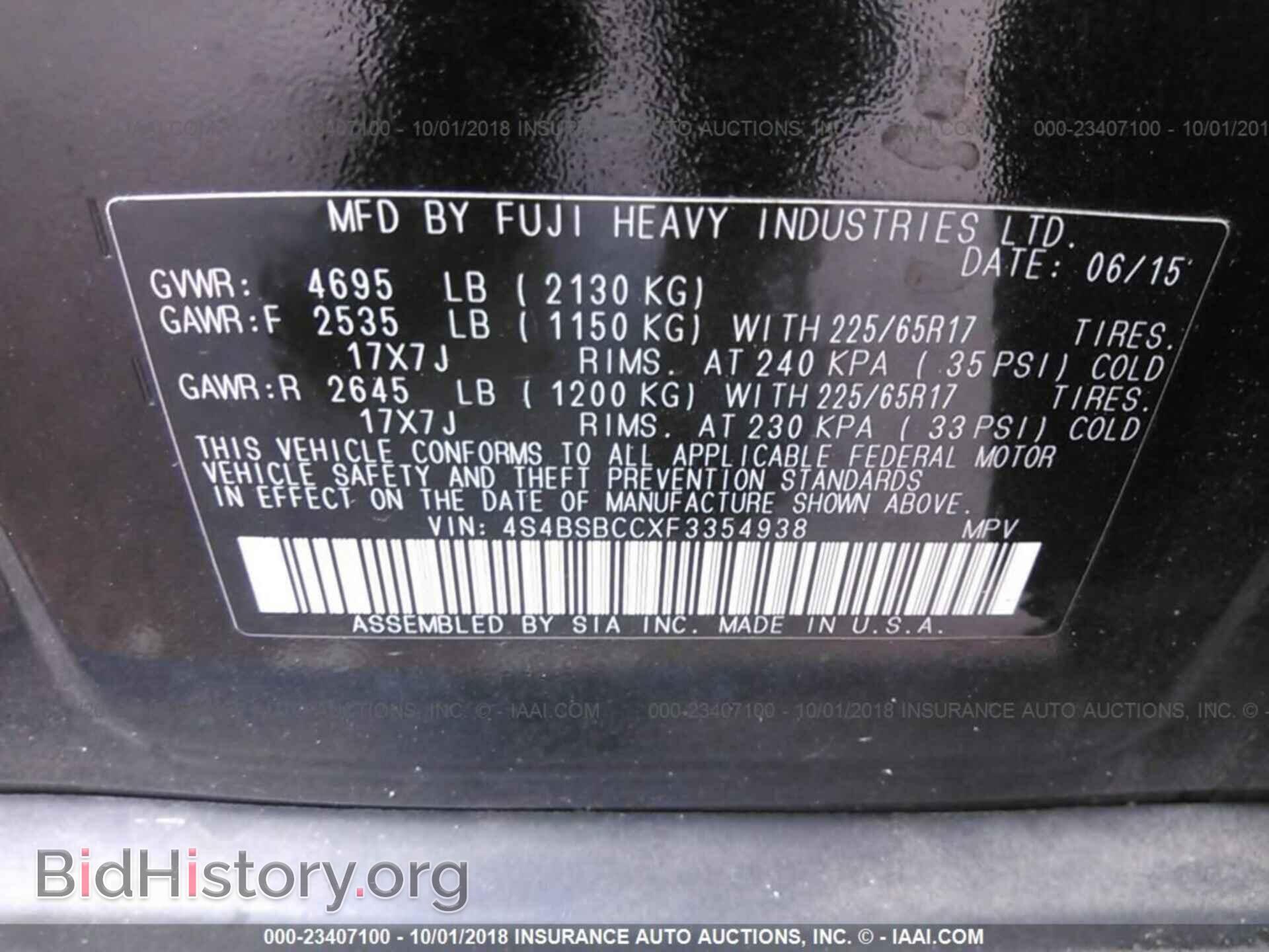 2015 Subaru Outback - VIN: 4S4BSBCCXF3354938 - Фото 9