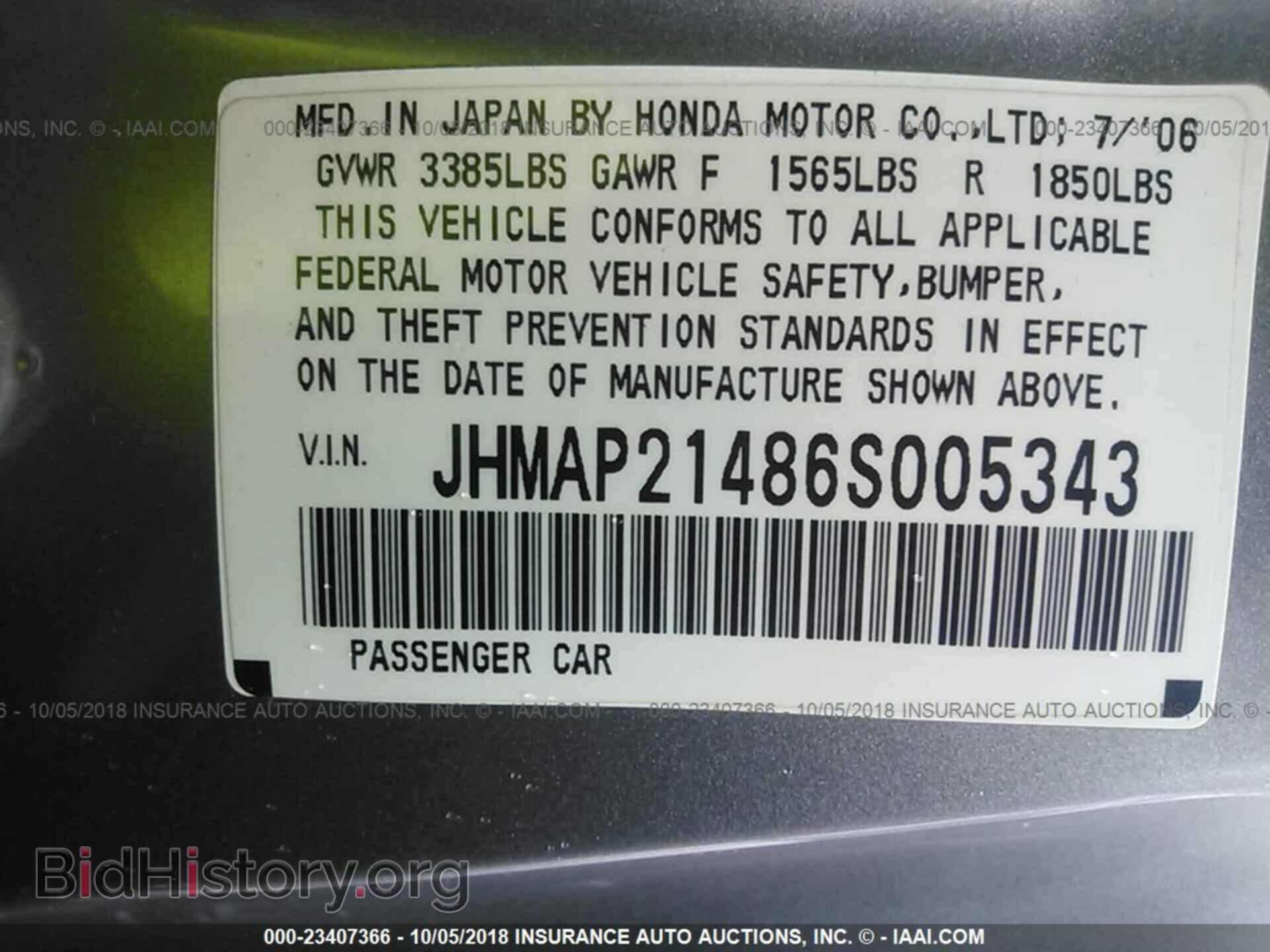 2006 HONDA S2000 - VIN: JHMAP21486S005343 - Фото 9