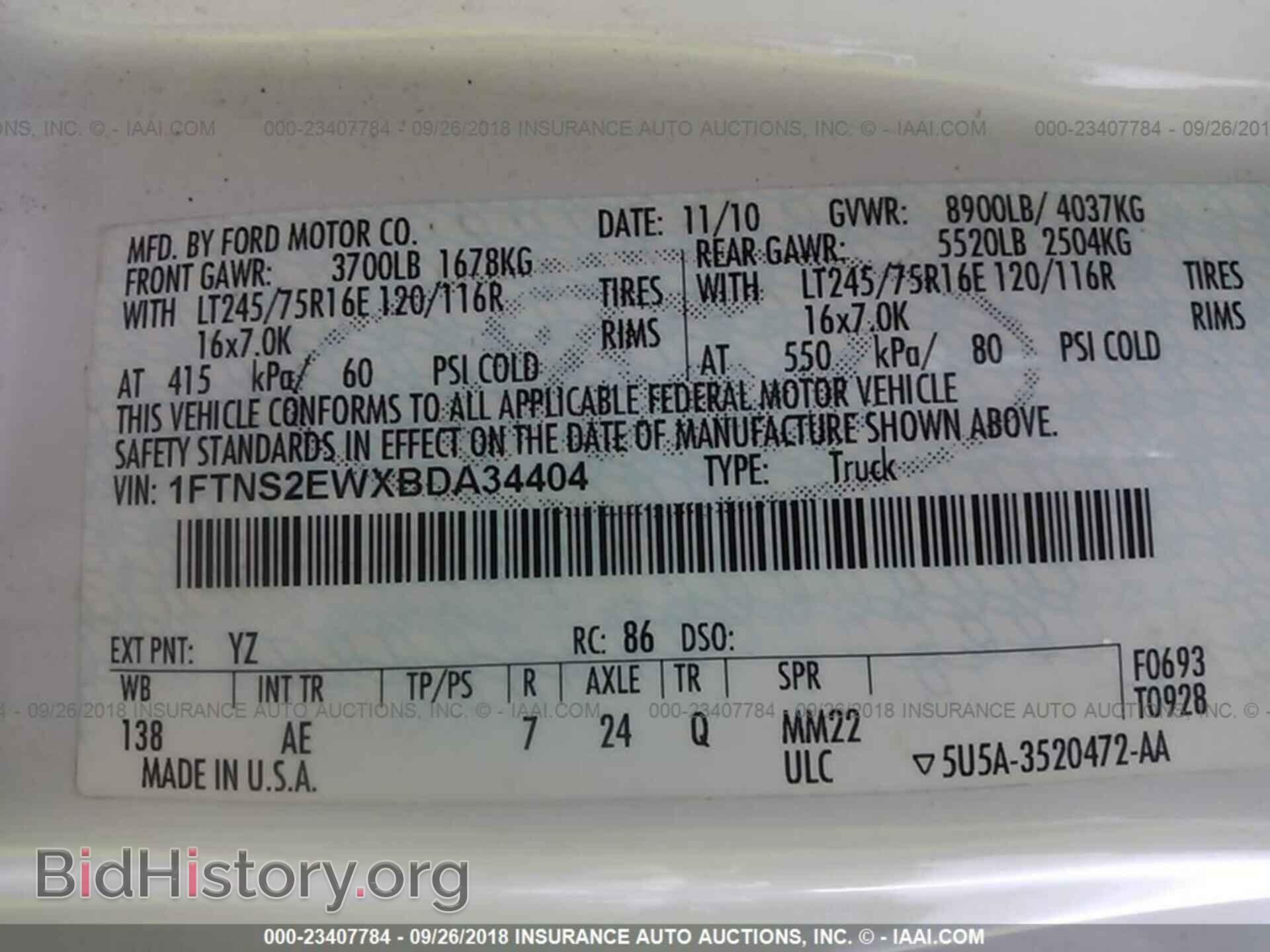 2011 Ford Econoline - VIN: 1FTNS2EWXBDA34404 - Фото 9