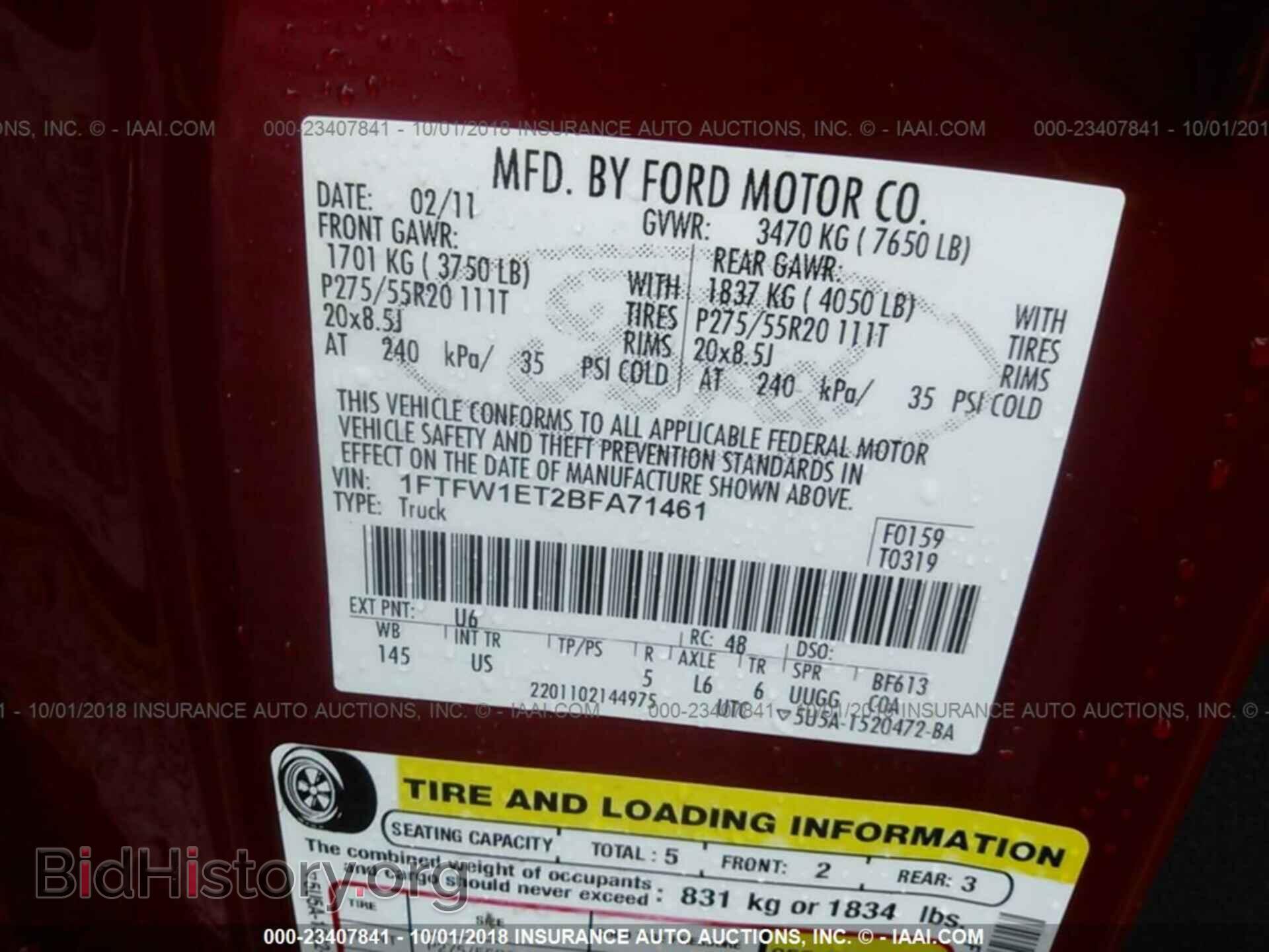 2011 Ford F150 - VIN: 1FTFW1ET2BFA71461 - Фото 9