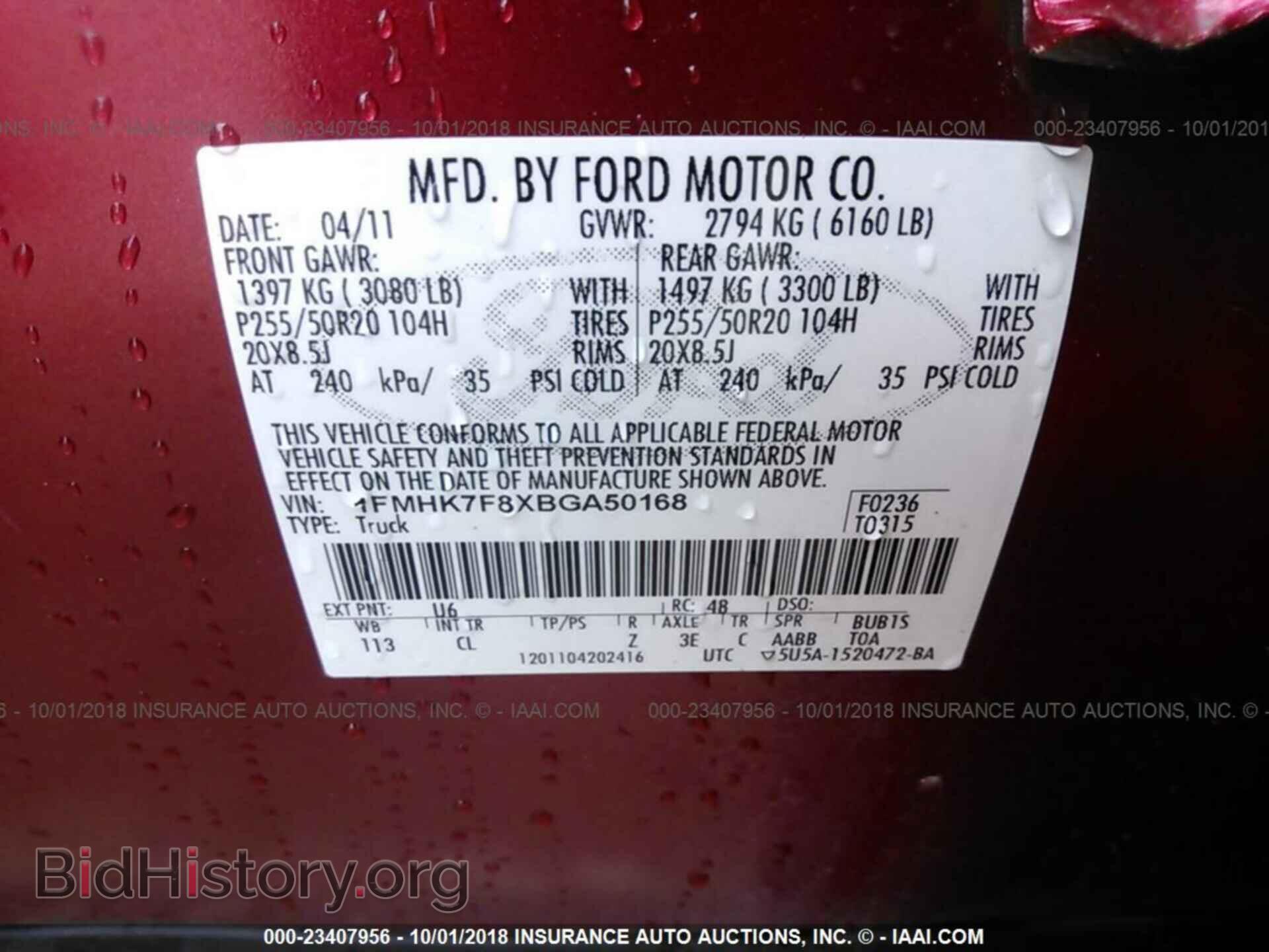 2011 Ford Explorer - VIN: 1FMHK7F8XBGA50168 - Фото 9