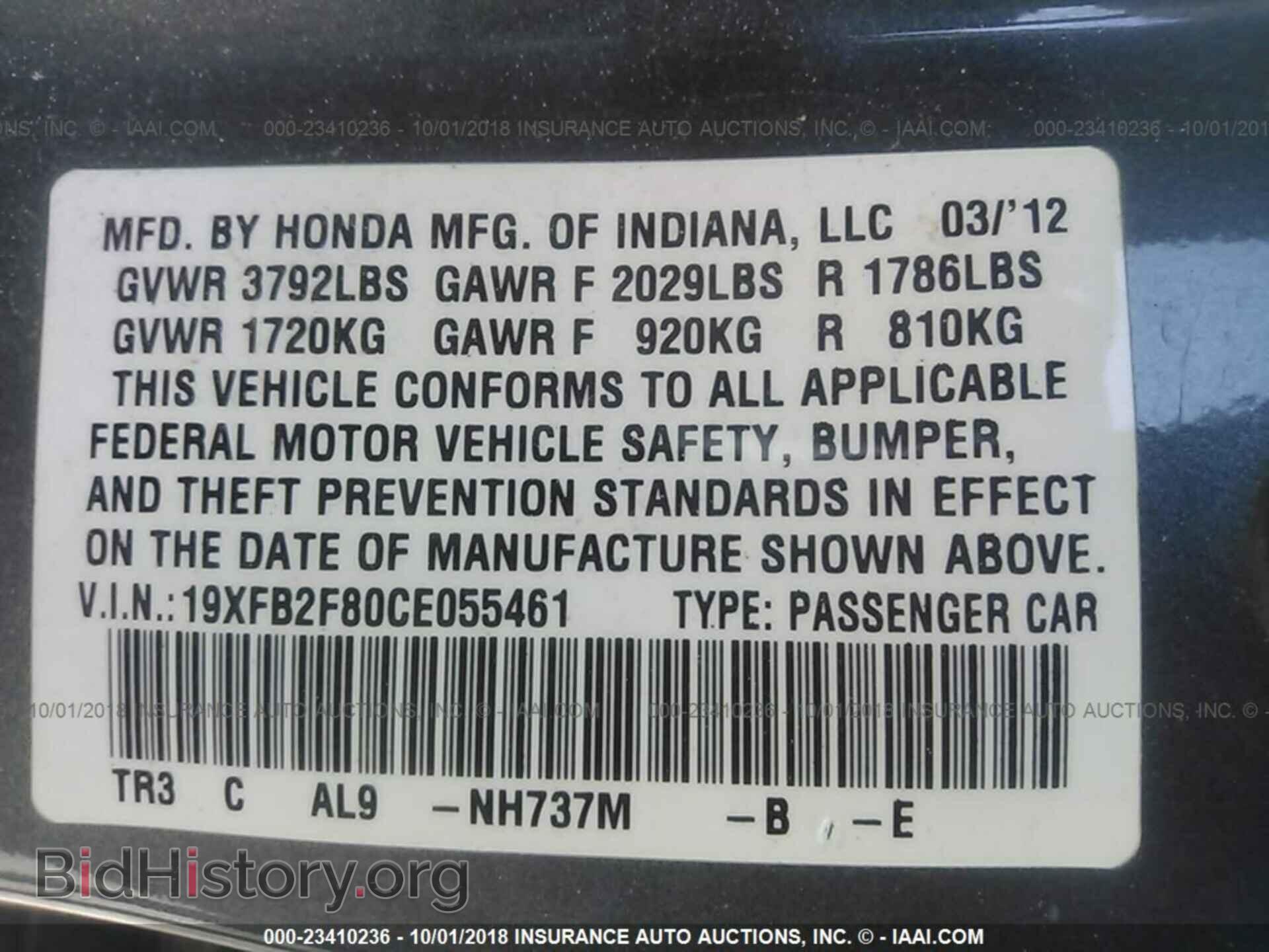 2012 Honda Civic - VIN: 19XFB2F80CE055461 - Фото 9