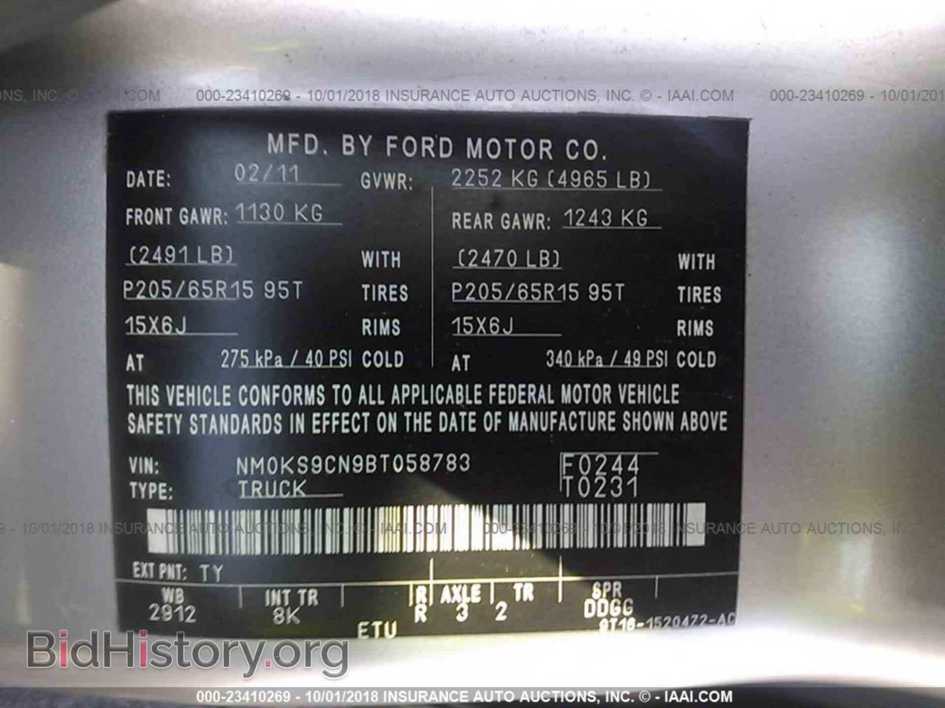 2011 Ford Transit - VIN: NM0KS9CN9BT058783 - Фото 9
