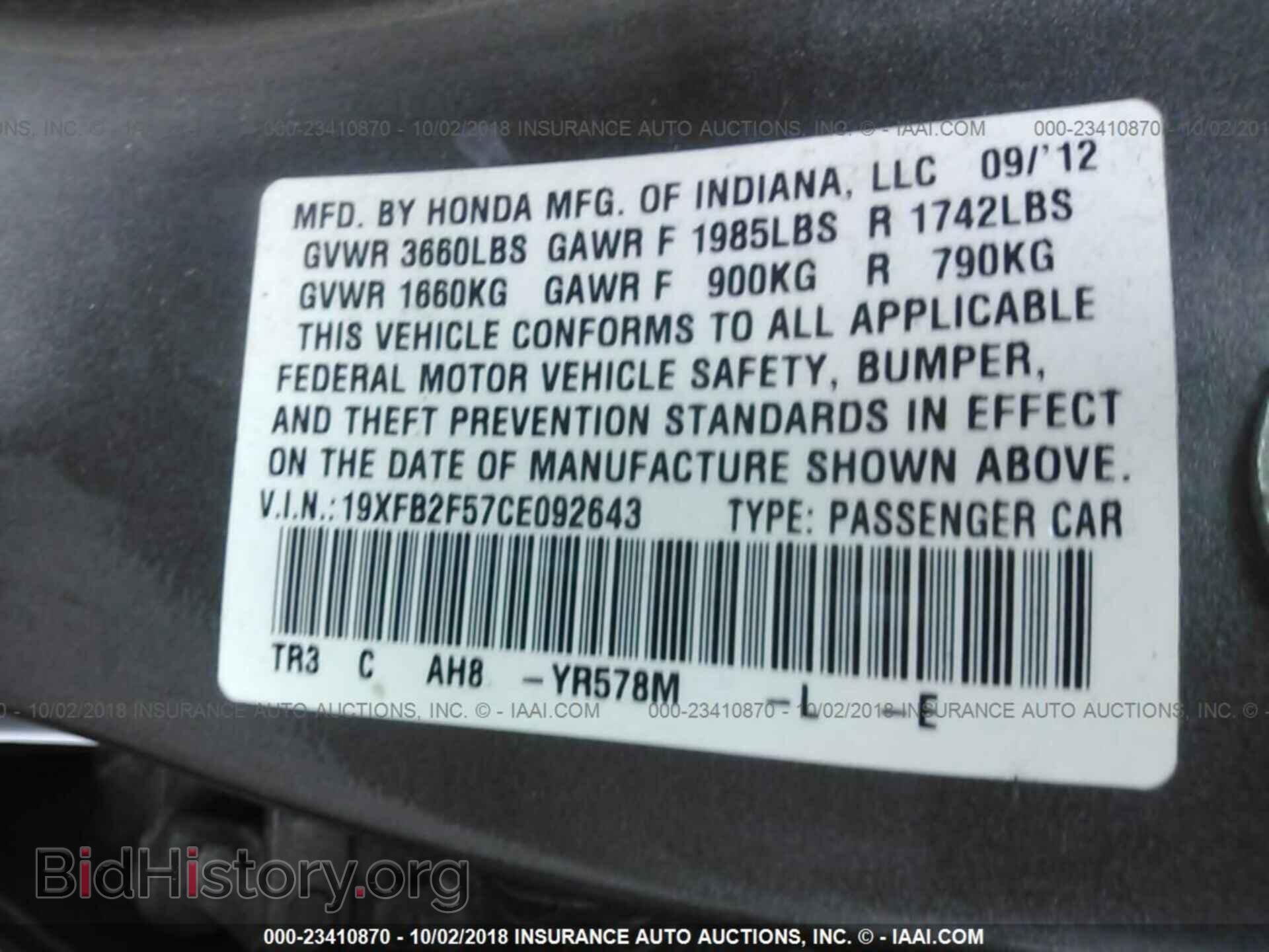 2012 Honda Civic - VIN: 19XFB2F57CE092643 - Фото 9