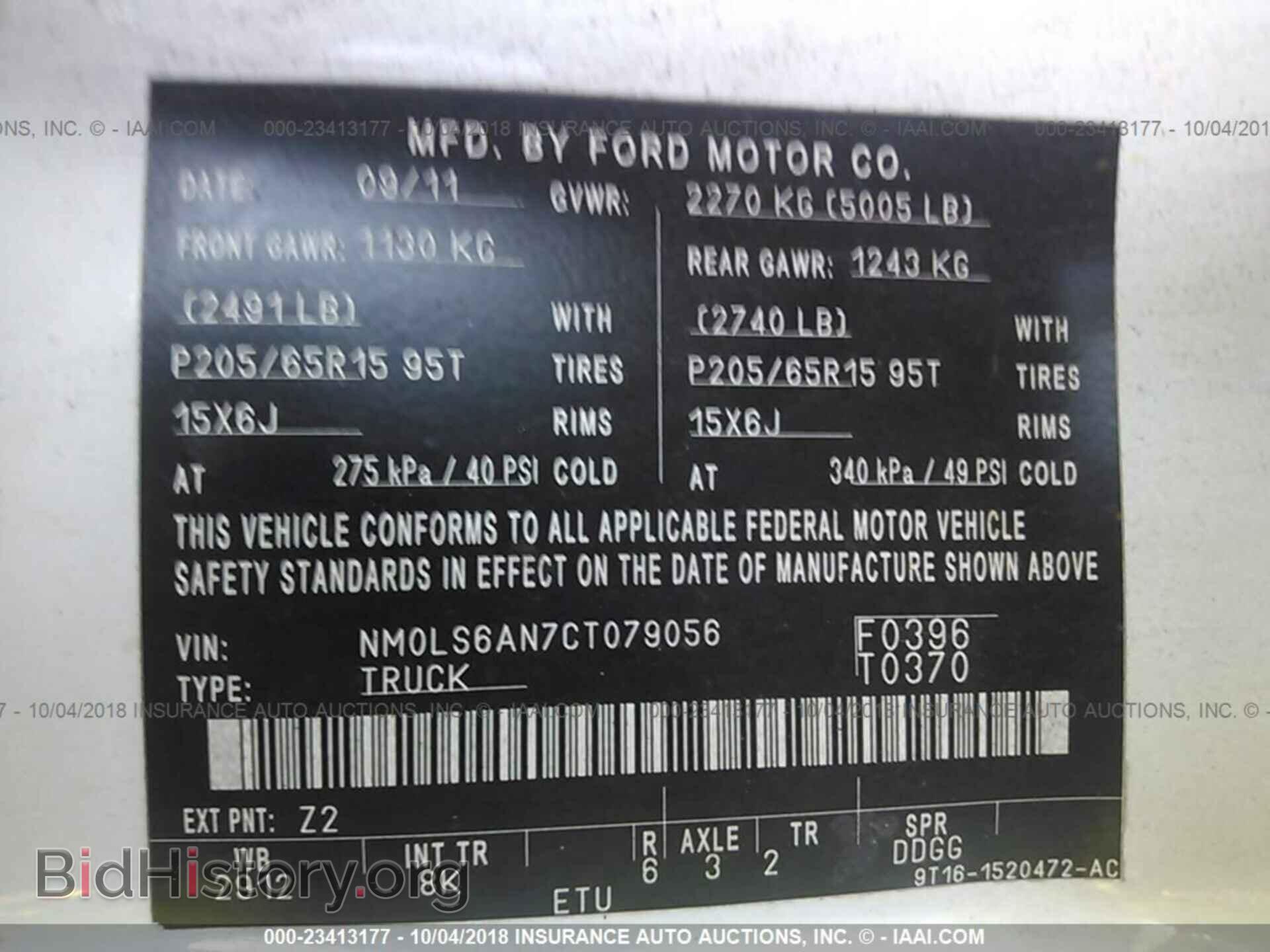 2012 Ford Transit - VIN: NM0LS6AN7CT079056 - Фото 9