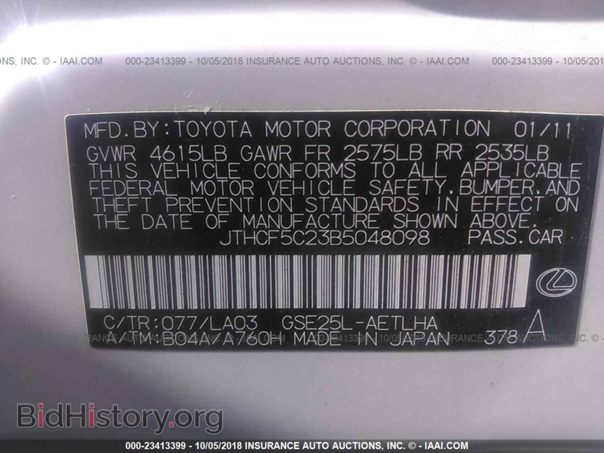 2011 Lexus Is - VIN: JTHCF5C23B5048098 - Фото 9