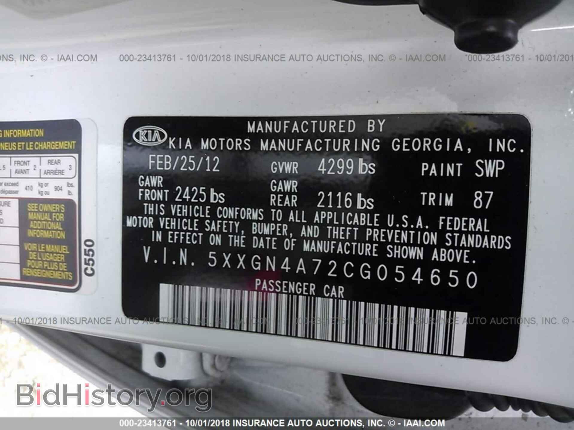 2012 Kia Optima - VIN: 5XXGN4A72CG054650 - Фото 9