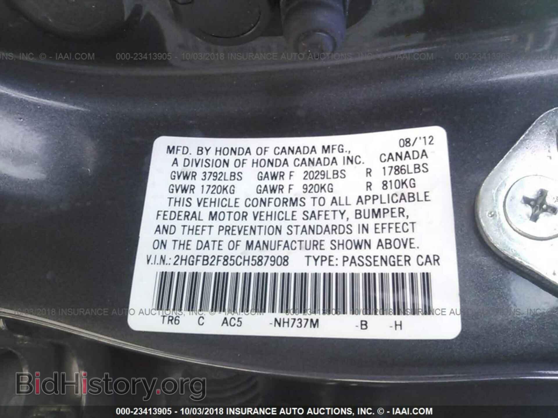 2012 Honda Civic - VIN: 2HGFB2F85CH587908 - Photo 9