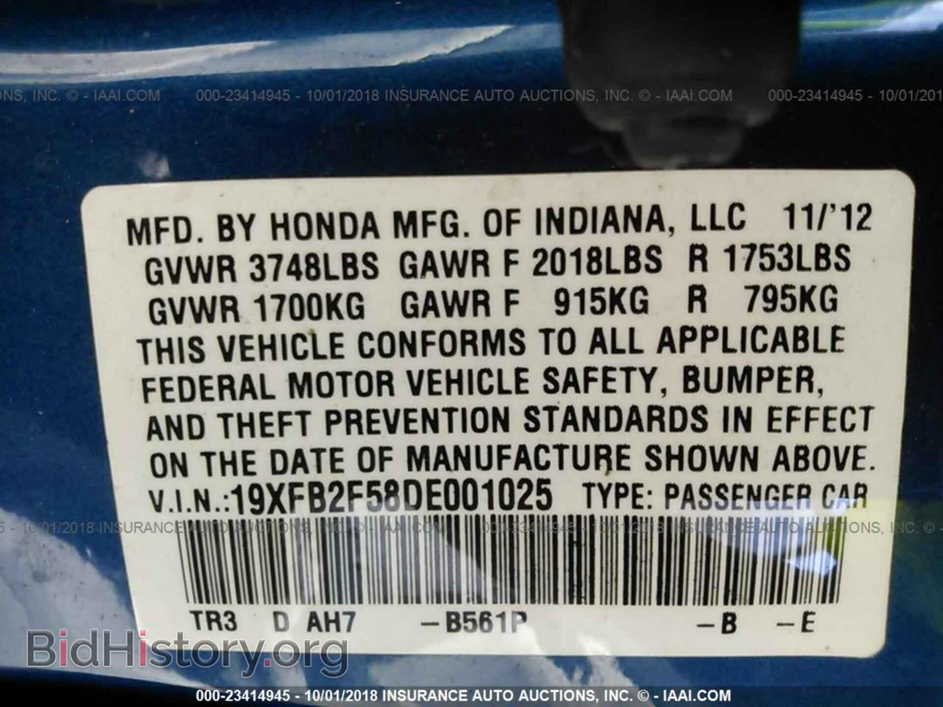 2013 Honda Civic - VIN: 19XFB2F58DE001025 - Photo 9