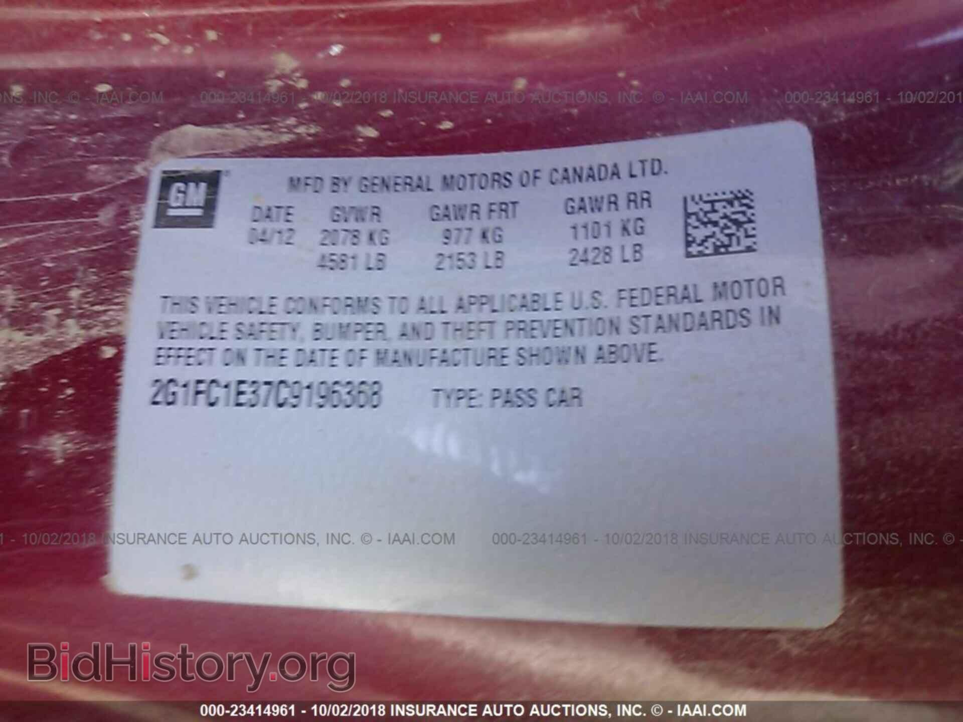 2012 CHEVROLET CAMARO - VIN: 2G1FC1E37C9196368 - Фото 9