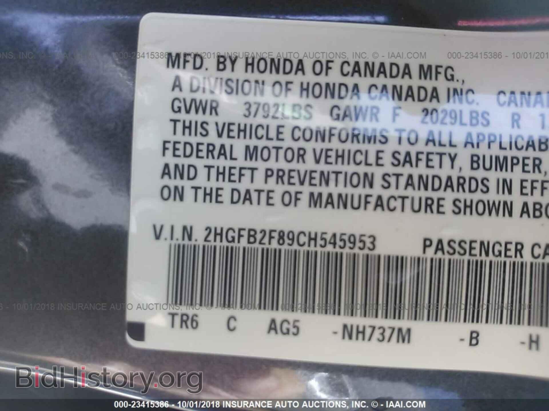2012 Honda Civic - VIN: 2HGFB2F89CH545953 - Photo 9
