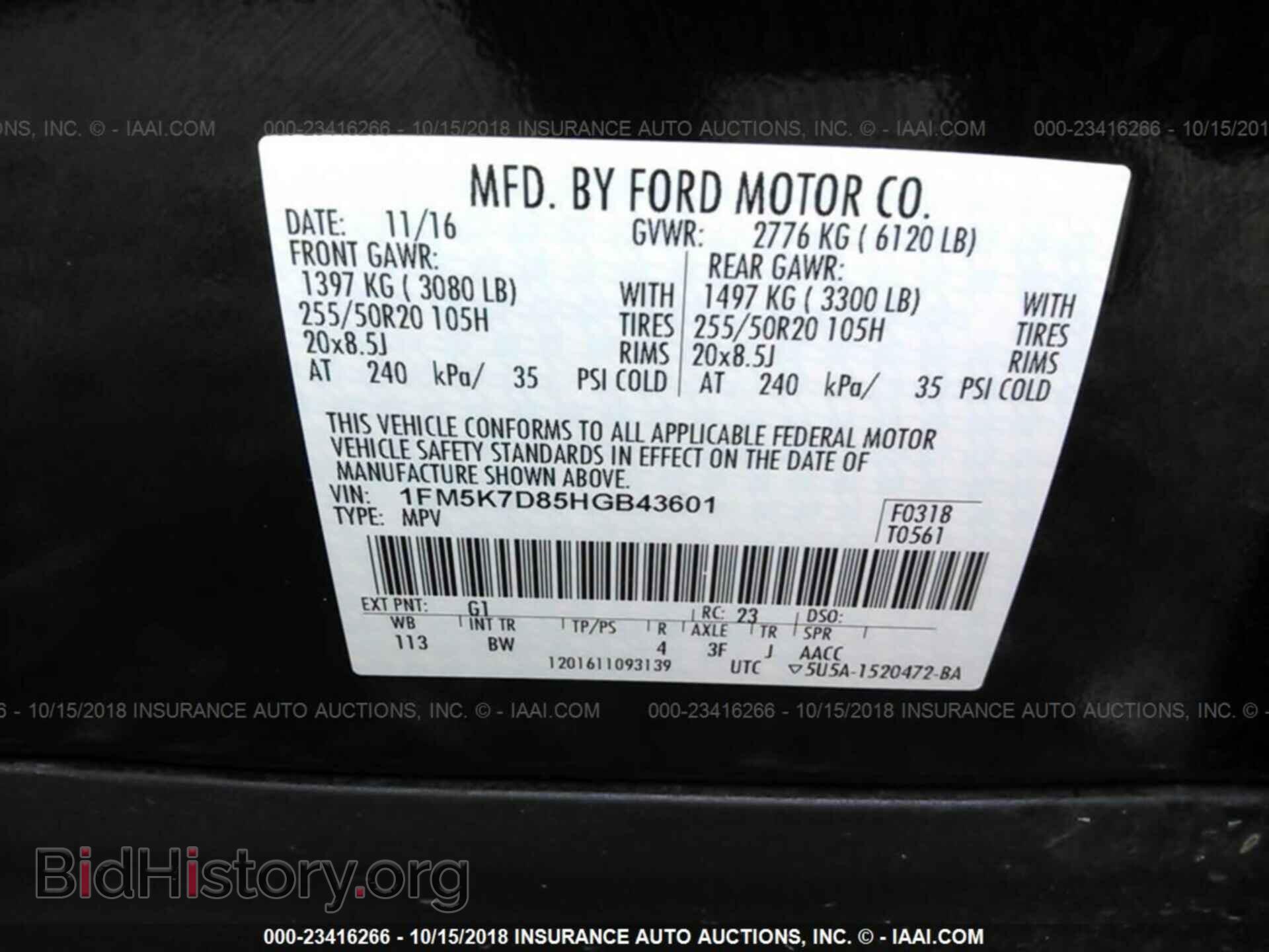 2017 Ford Explorer - VIN: 1FM5K7D85HGB43601 - Фото 9