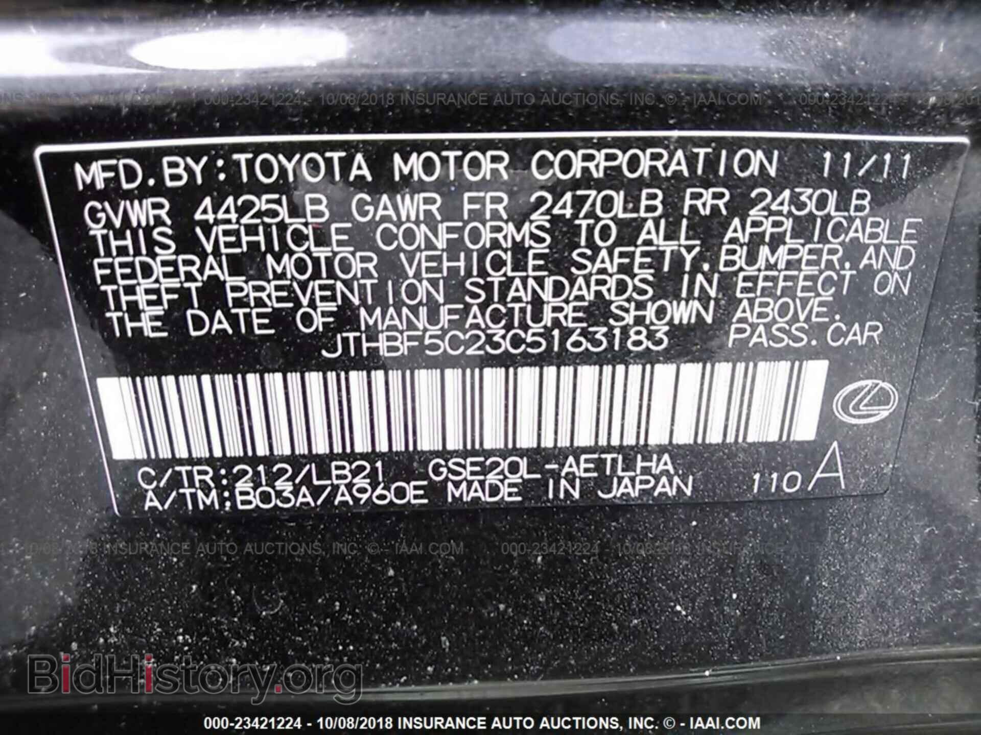 2012 Lexus Is - VIN: JTHBF5C23C5163183 - Фото 9