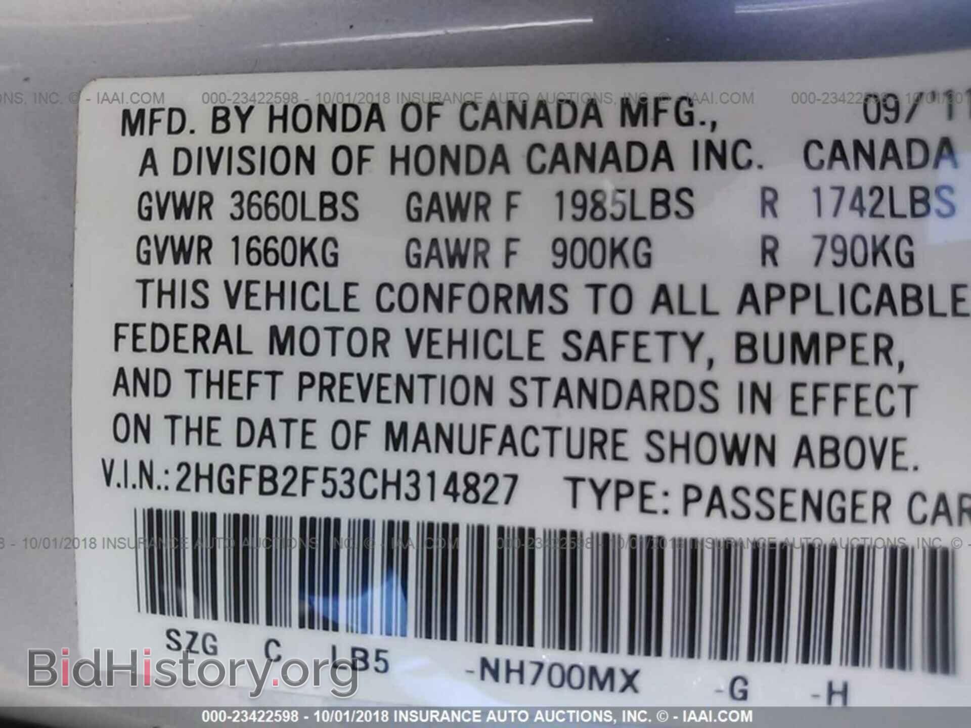 2012 Honda Civic - VIN: 2HGFB2F53CH314827 - Фото 9