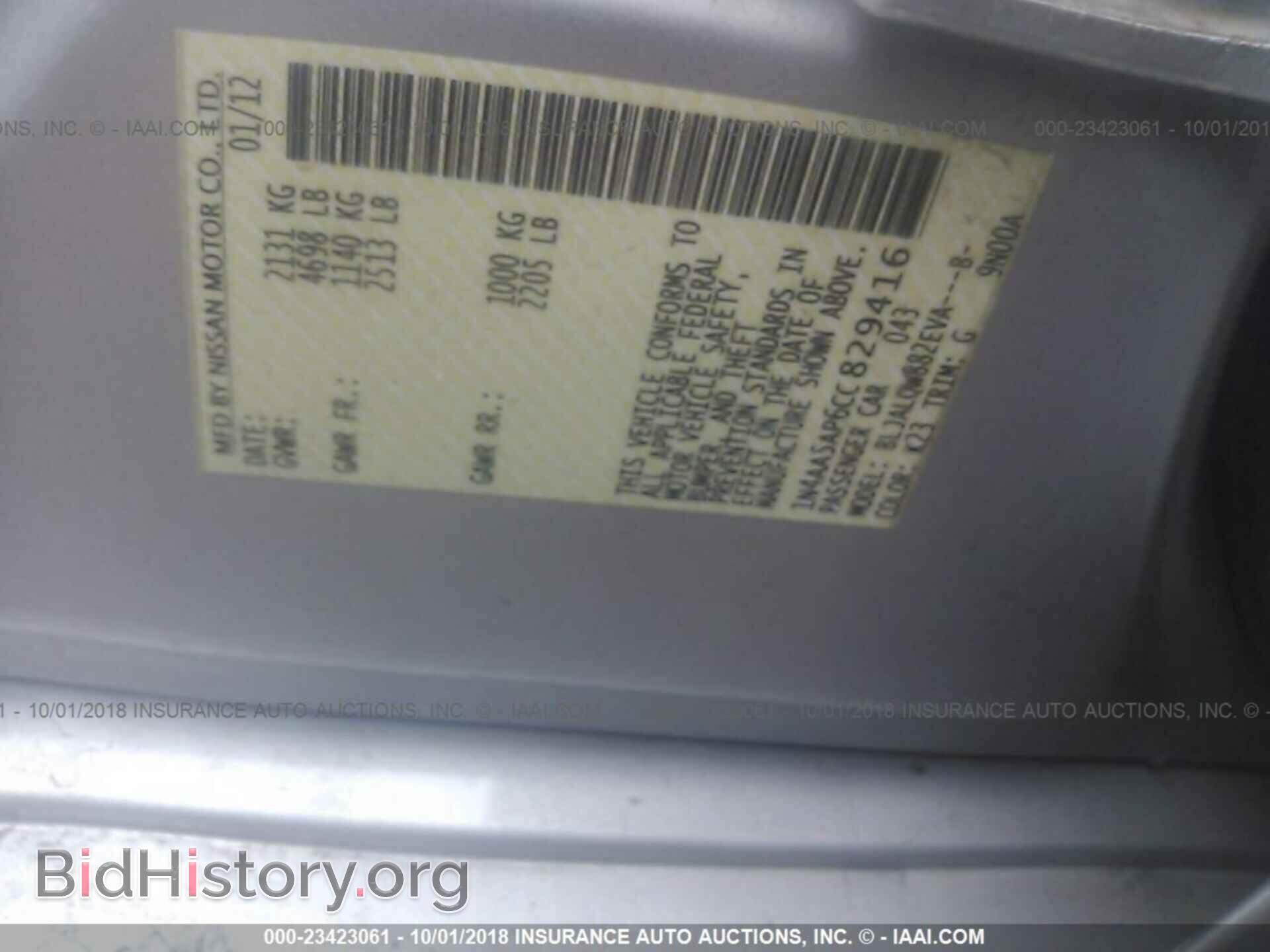 2012 NISSAN MAXIMA - VIN: 1N4AA5AP6CC829416 - Фото 9