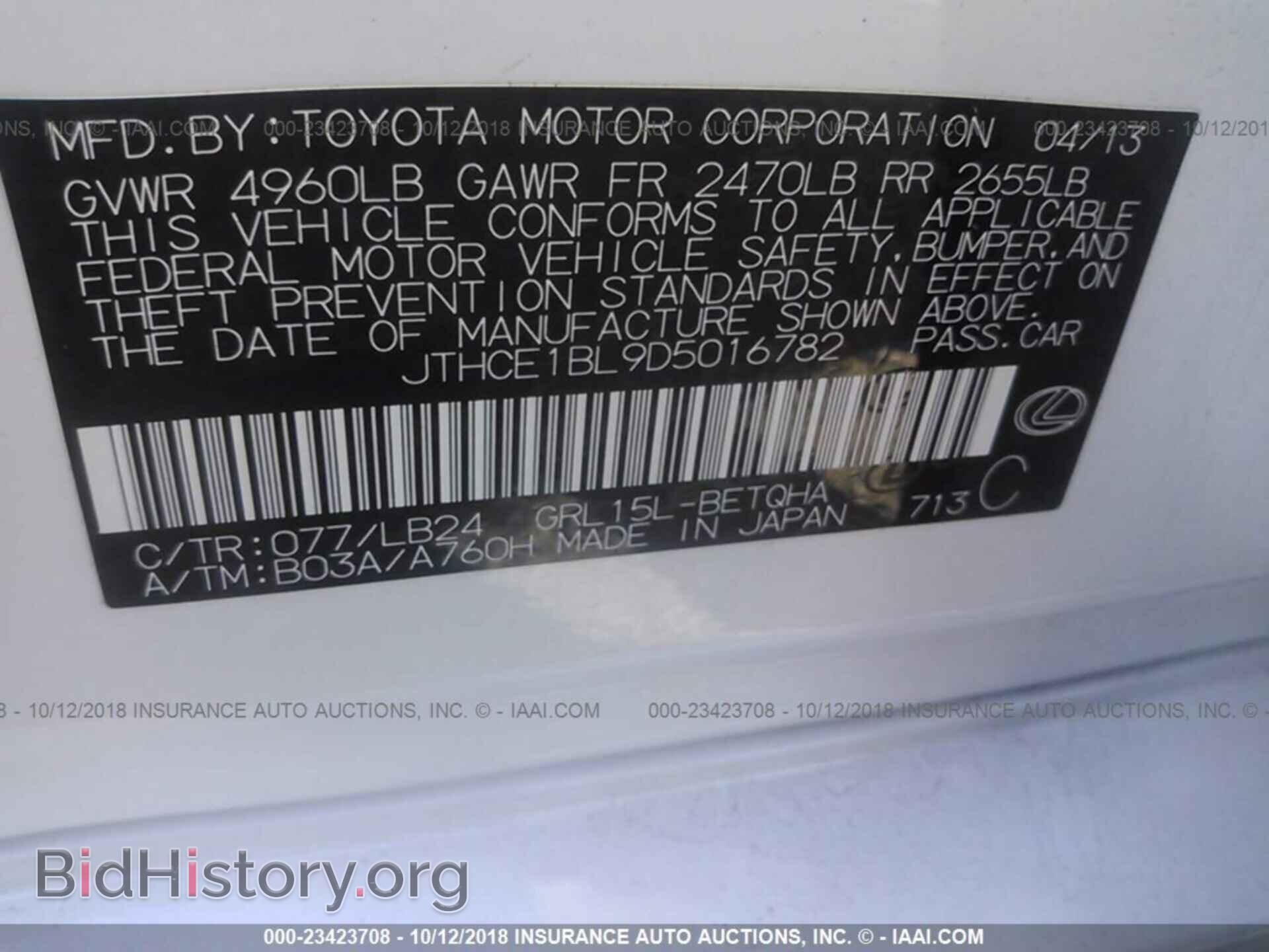 2013 Lexus Gs - VIN: JTHCE1BL9D5016782 - Фото 9