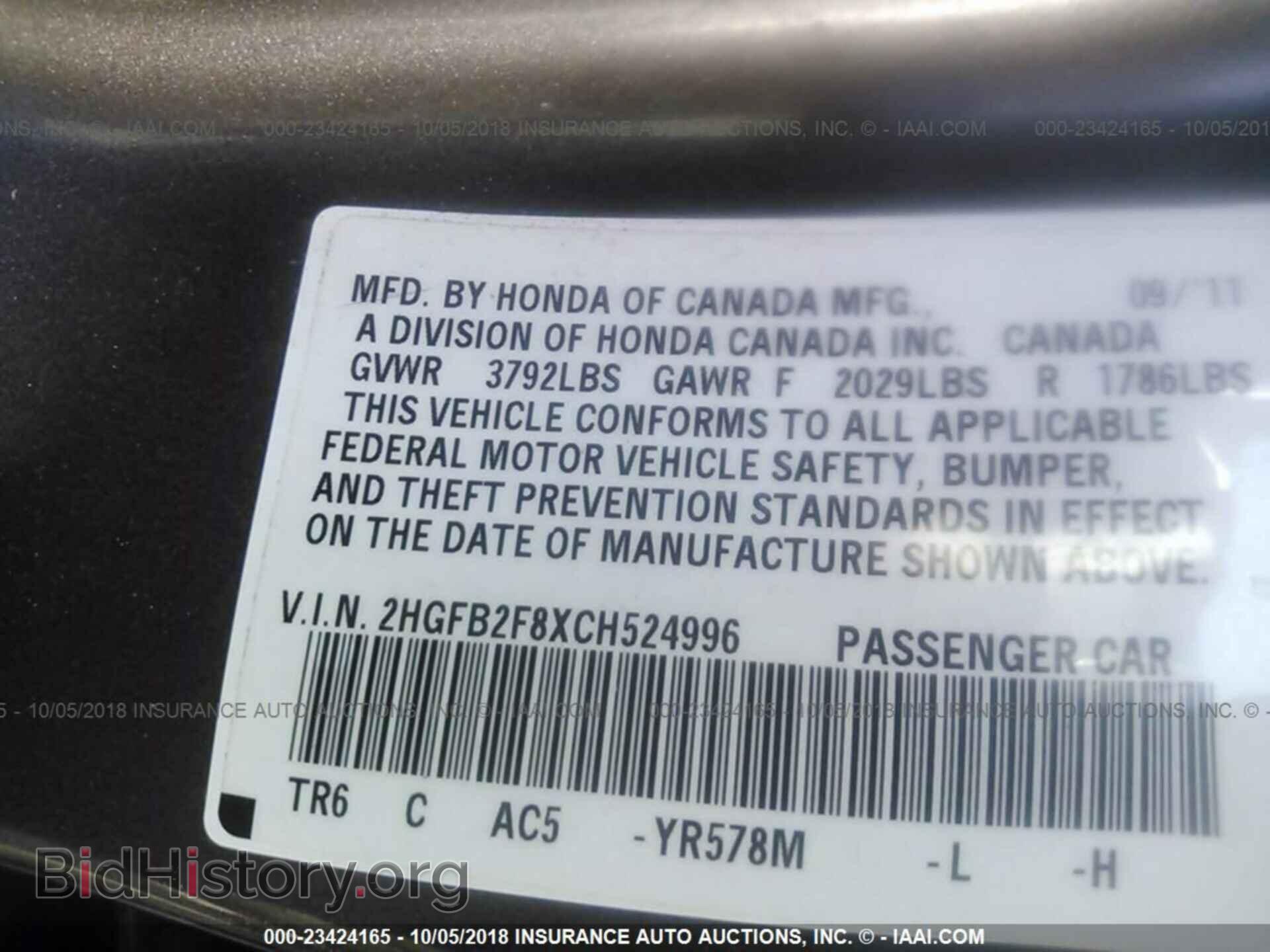 2012 Honda Civic - VIN: 2HGFB2F8XCH524996 - Фото 9