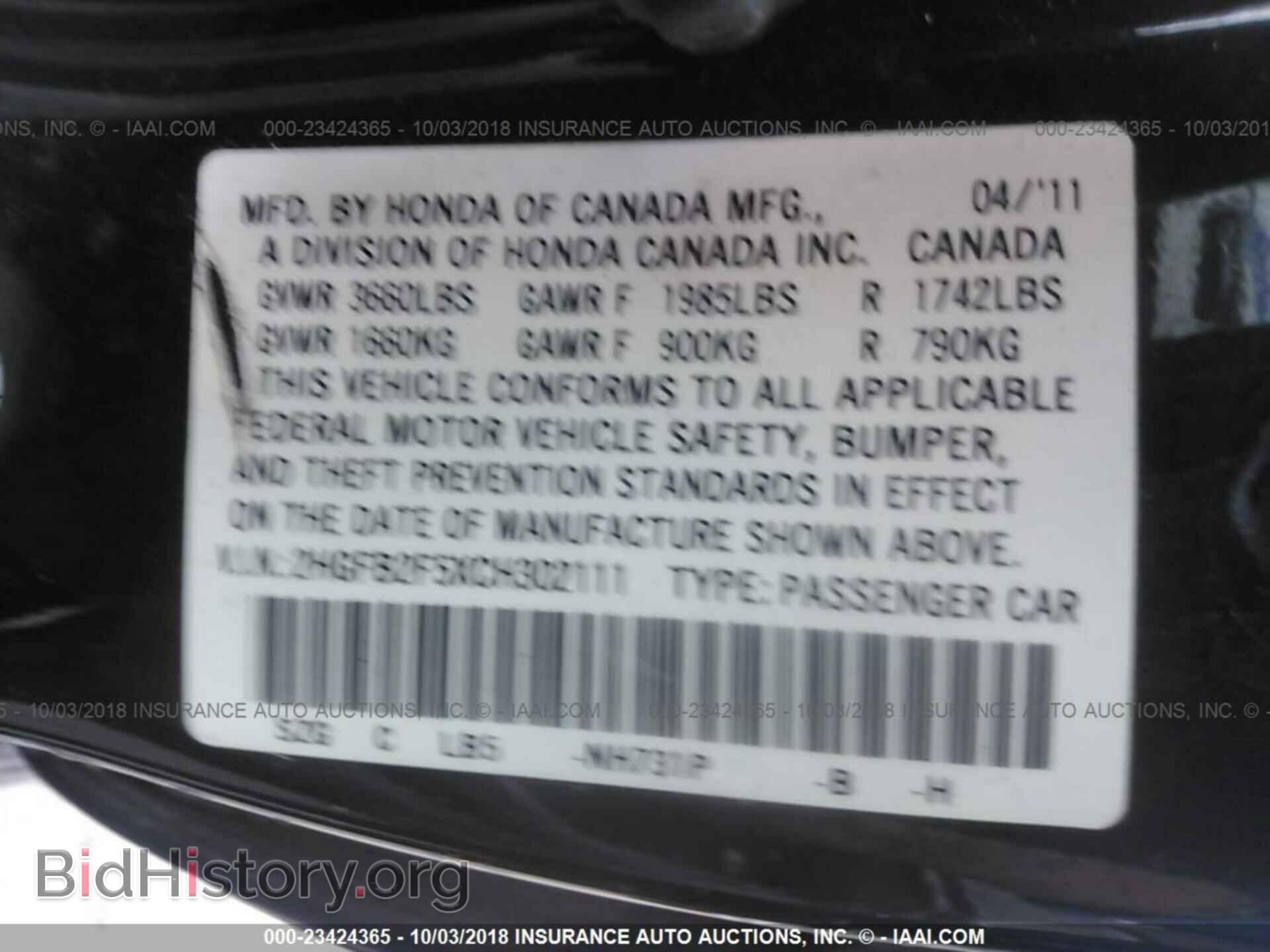2012 Honda Civic - VIN: 2HGFB2F5XCH302111 - Photo 9