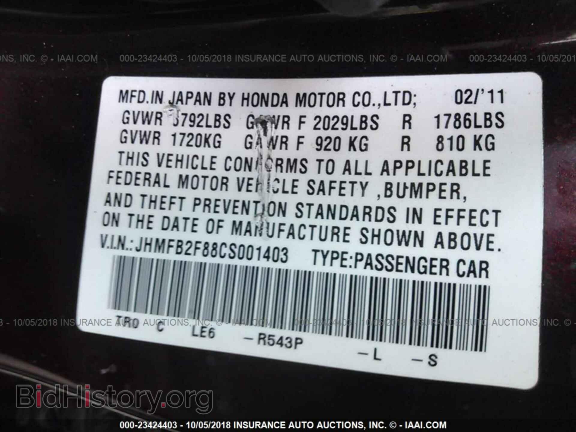 2012 Honda Civic - VIN: JHMFB2F88CS001403 - Photo 9