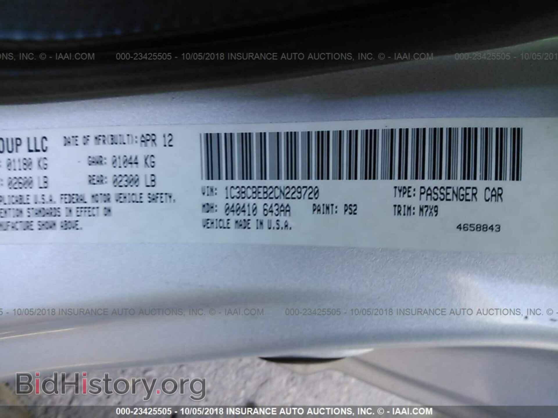 2012 Chrysler 200 - VIN: 1C3BCBEB2CN229720 - Фото 9