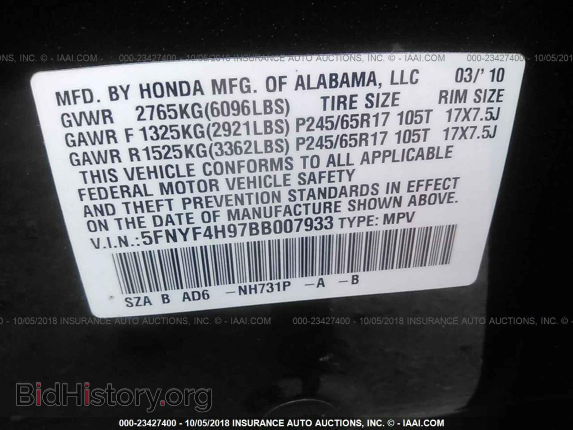 2011 Honda Pilot - VIN: 5FNYF4H97BB007933 - Фото 9