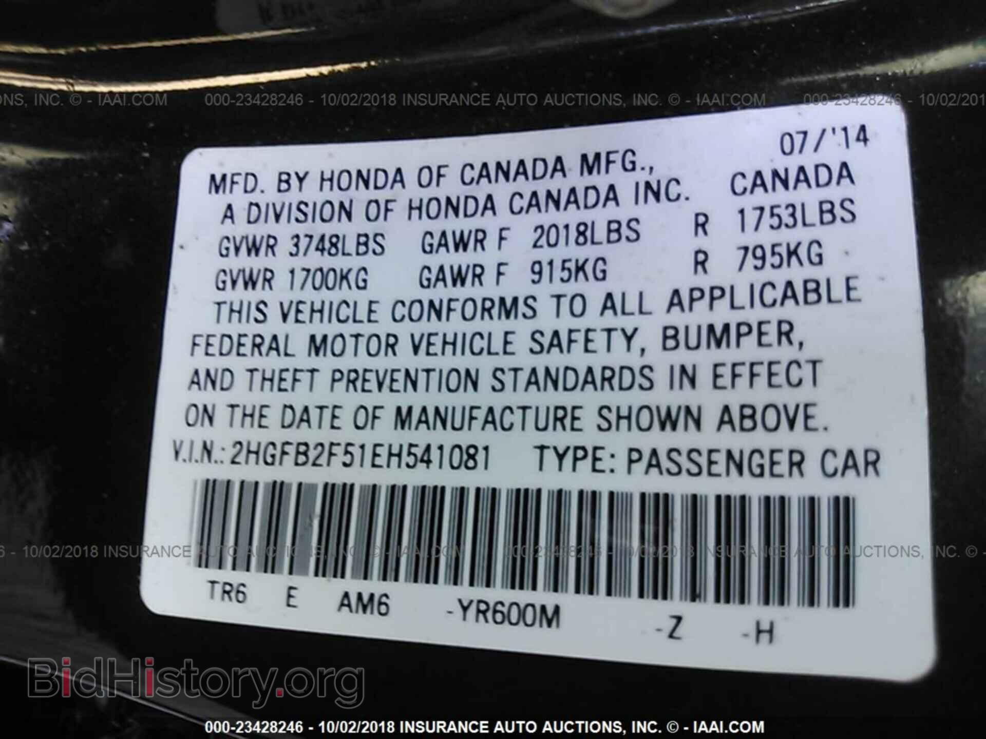 2014 Honda Civic - VIN: 2HGFB2F51EH541081 - Photo 9
