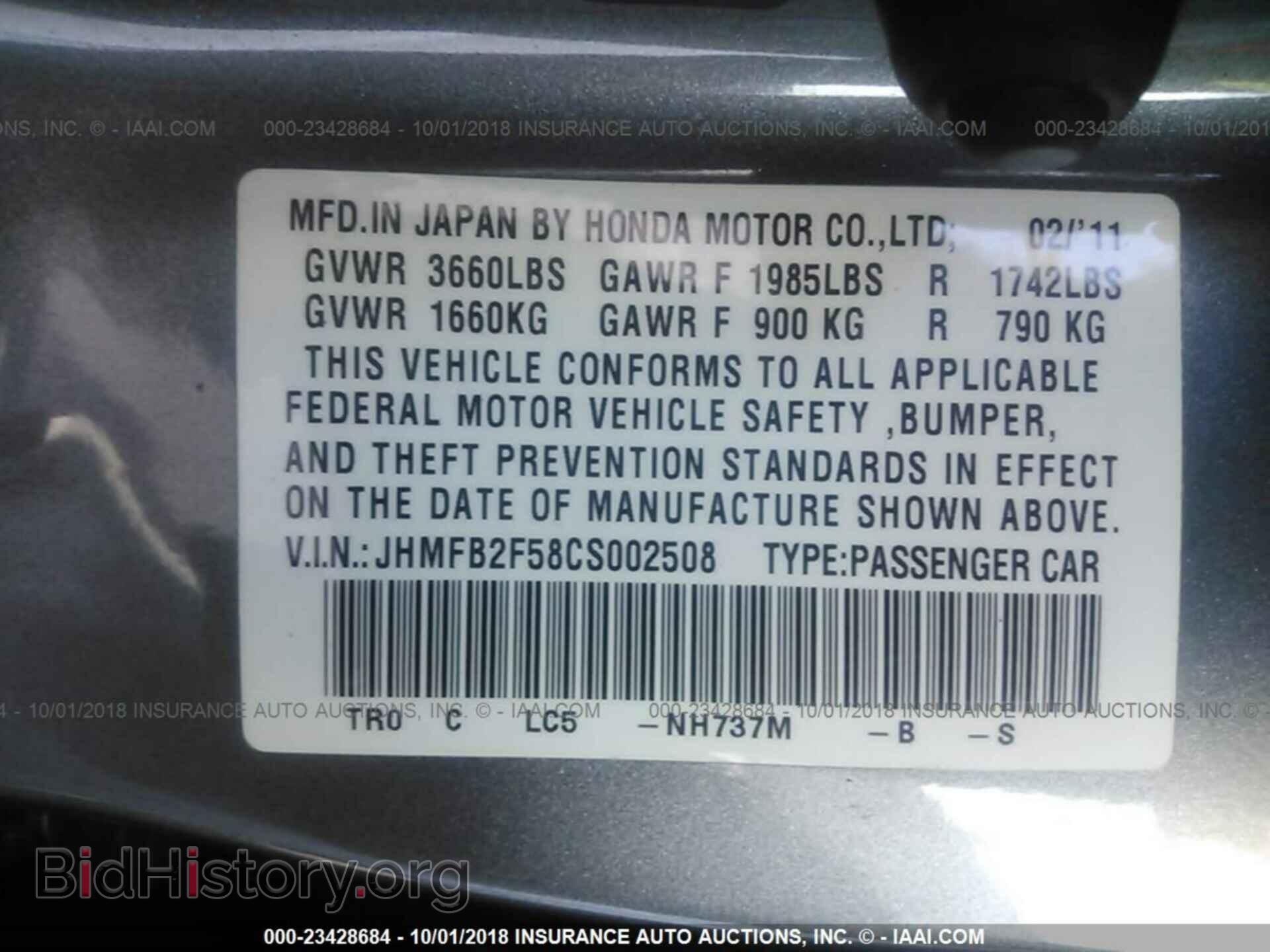 2012 Honda Civic - VIN: JHMFB2F58CS002508 - Photo 9